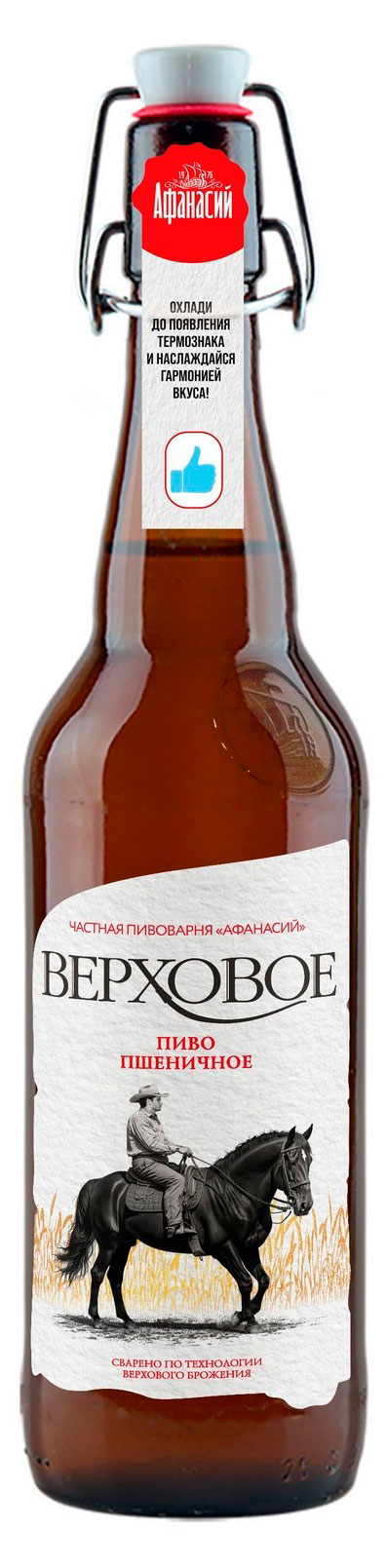 Изображение товара Пиво светлое «Афанасий» Верховое нефильтрованное, 750 мл