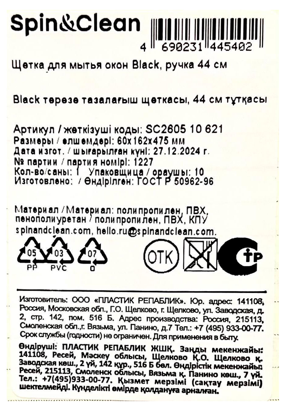Превью изображения товара