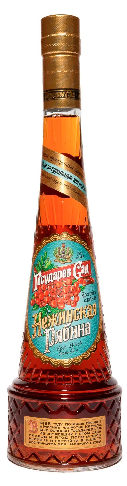 Изображение товара Настойка сладкая «Государев Сад» Нежинская рябина, 0,5 л
