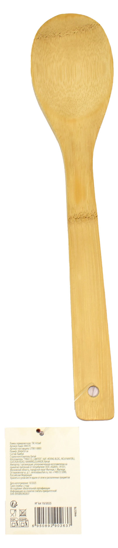 Изображение товара Сервировочная лопатка Actuel Bamboo 30×6 см