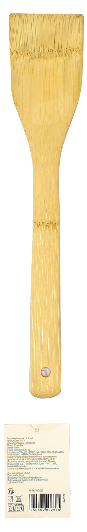 Изображение товара Лопатка кулинарная Actuel Bamboo бамбуковая, 30х6х0,8 см