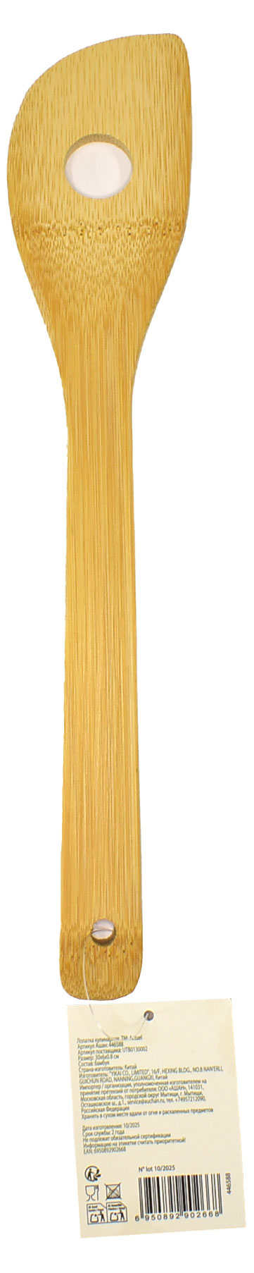 

Лопатка-ложка для спагетти Actuel Bamboo бамбуковая, 30х6х0,8 см