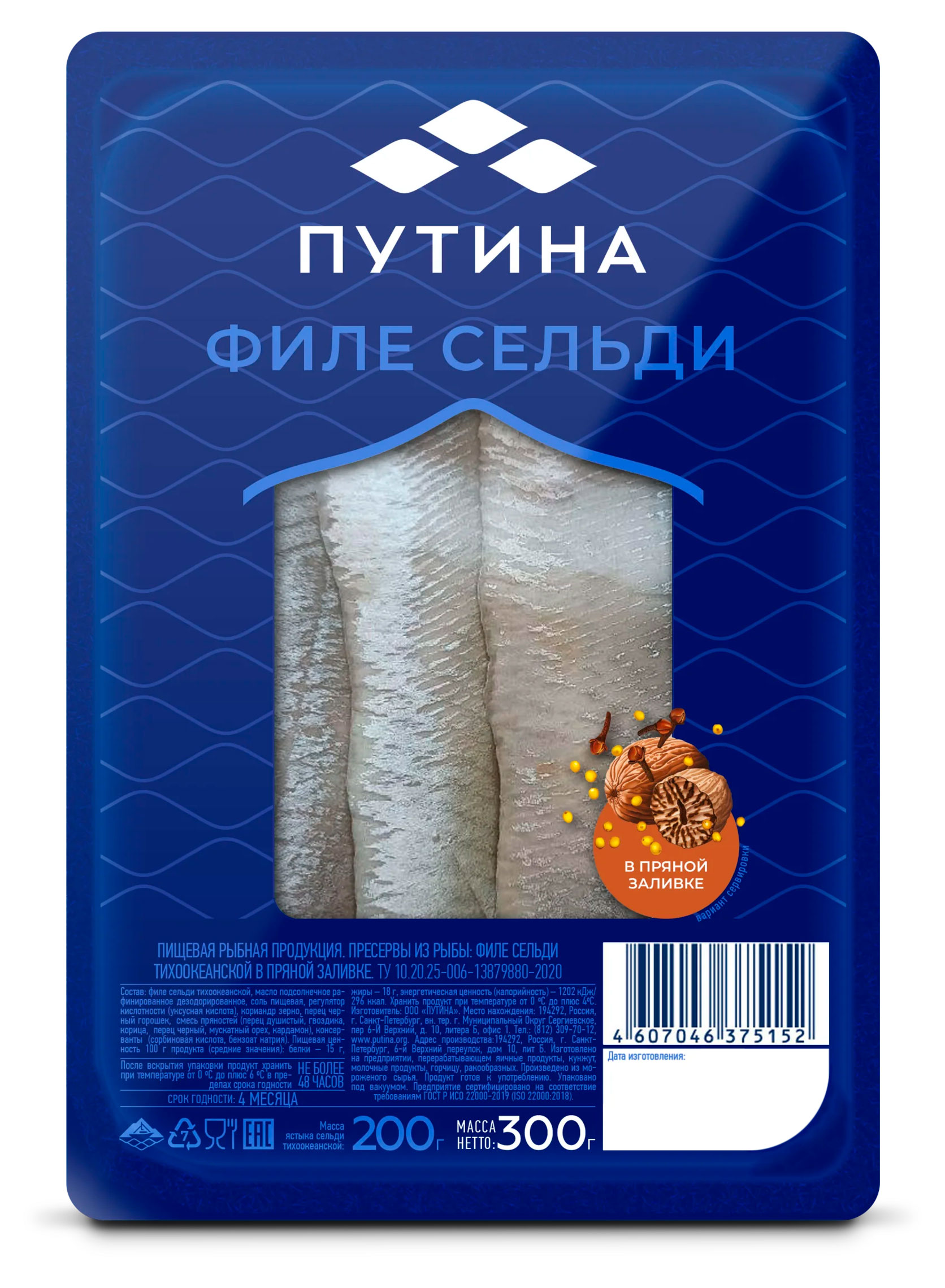 Изображение товара Сельдь в пряной заливке "Путина" филе 300 г
