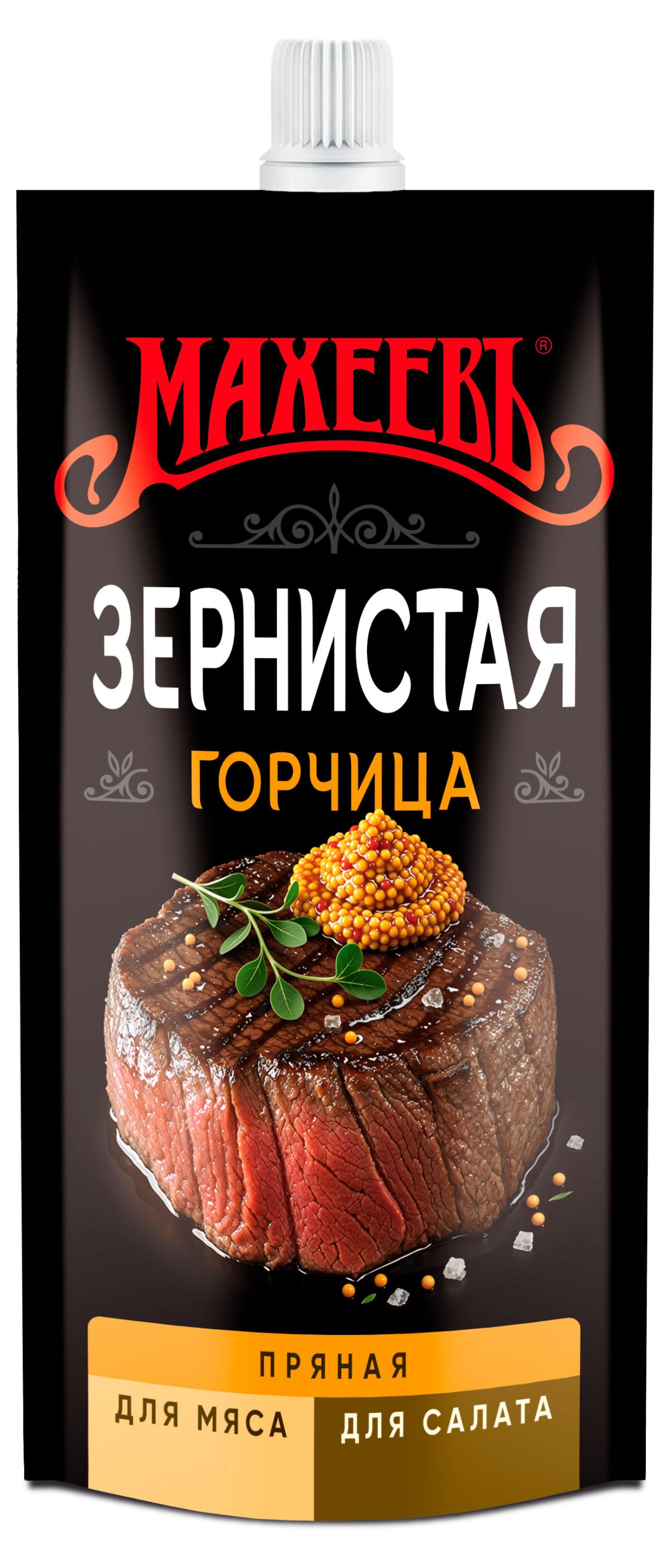 Изображение товара Горчица МАХЕЕВЪ зернистая 140 г в упаковке дой-пак