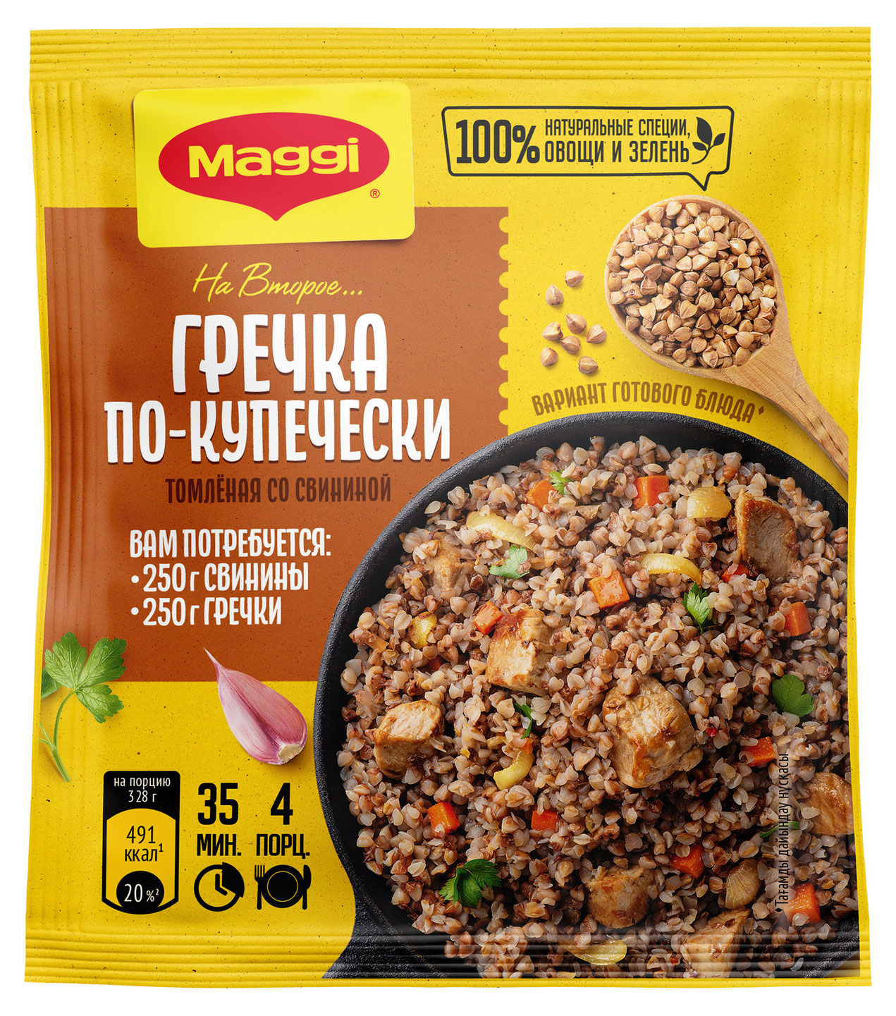 Изображение товара Смесь сухая MAGGI На второе для приготовления гречки по - купечески томленой со свининой, 41 г