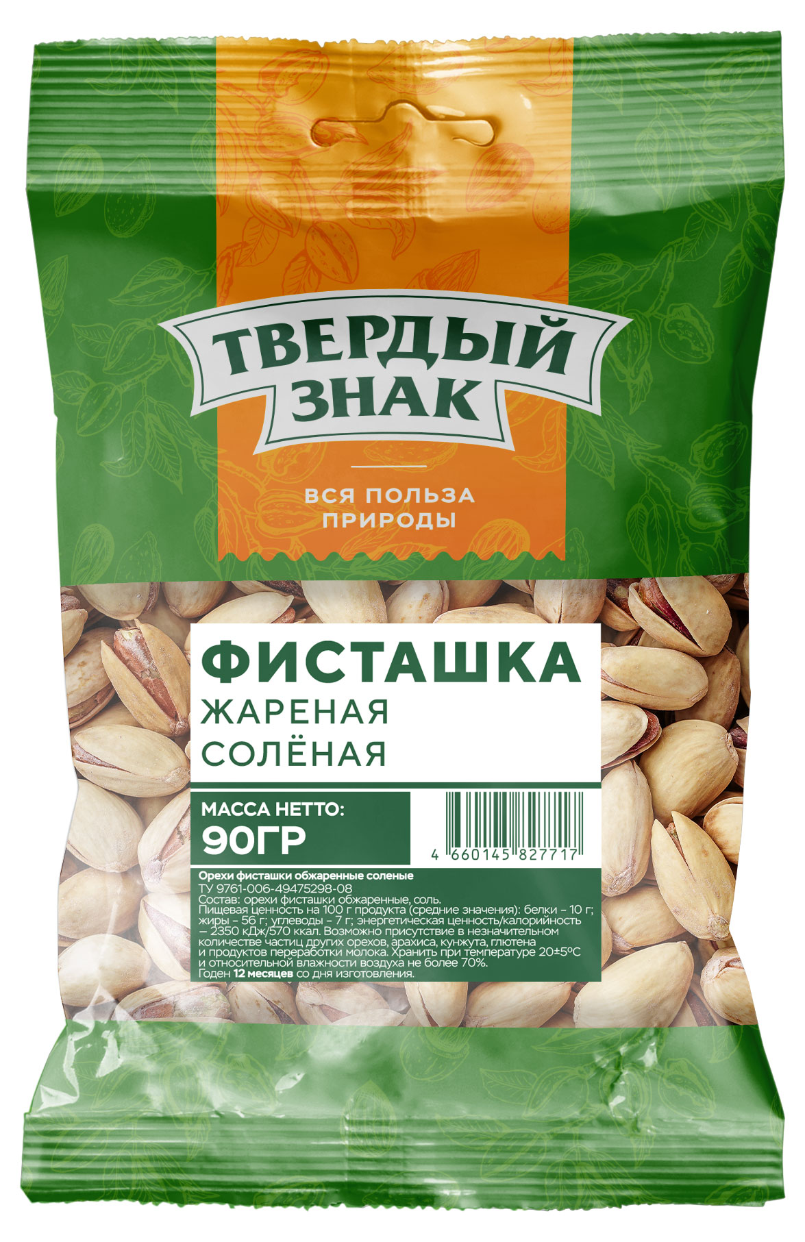 Изображение товара Фисташки жареные «Твердый знак» соленые, 90 г