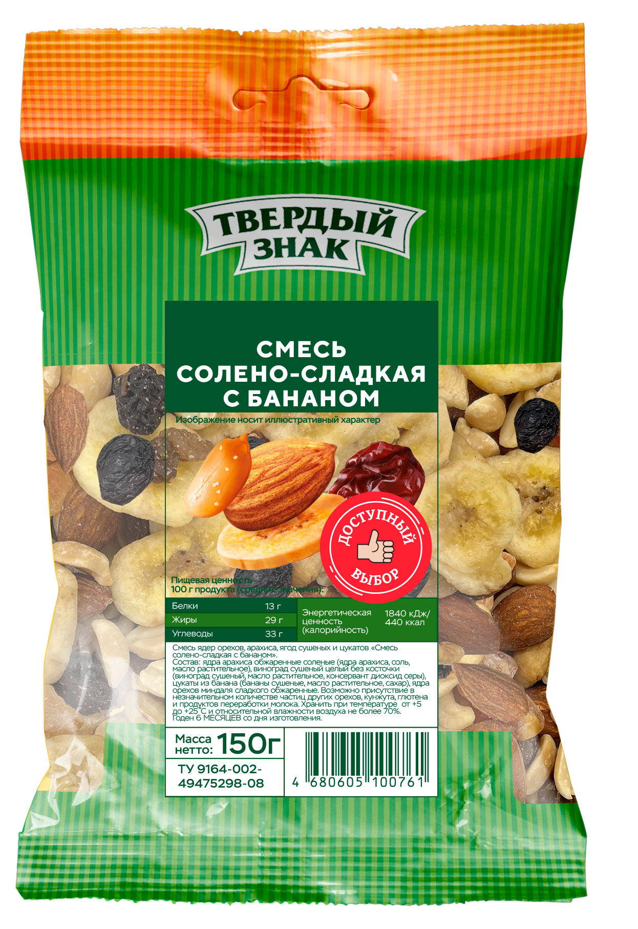 Изображение товара Смесь орехов и сухофруктов АО ОРЕХПРОМ Банан 0. 15 кг - солёный арахис, миндаль и виноград