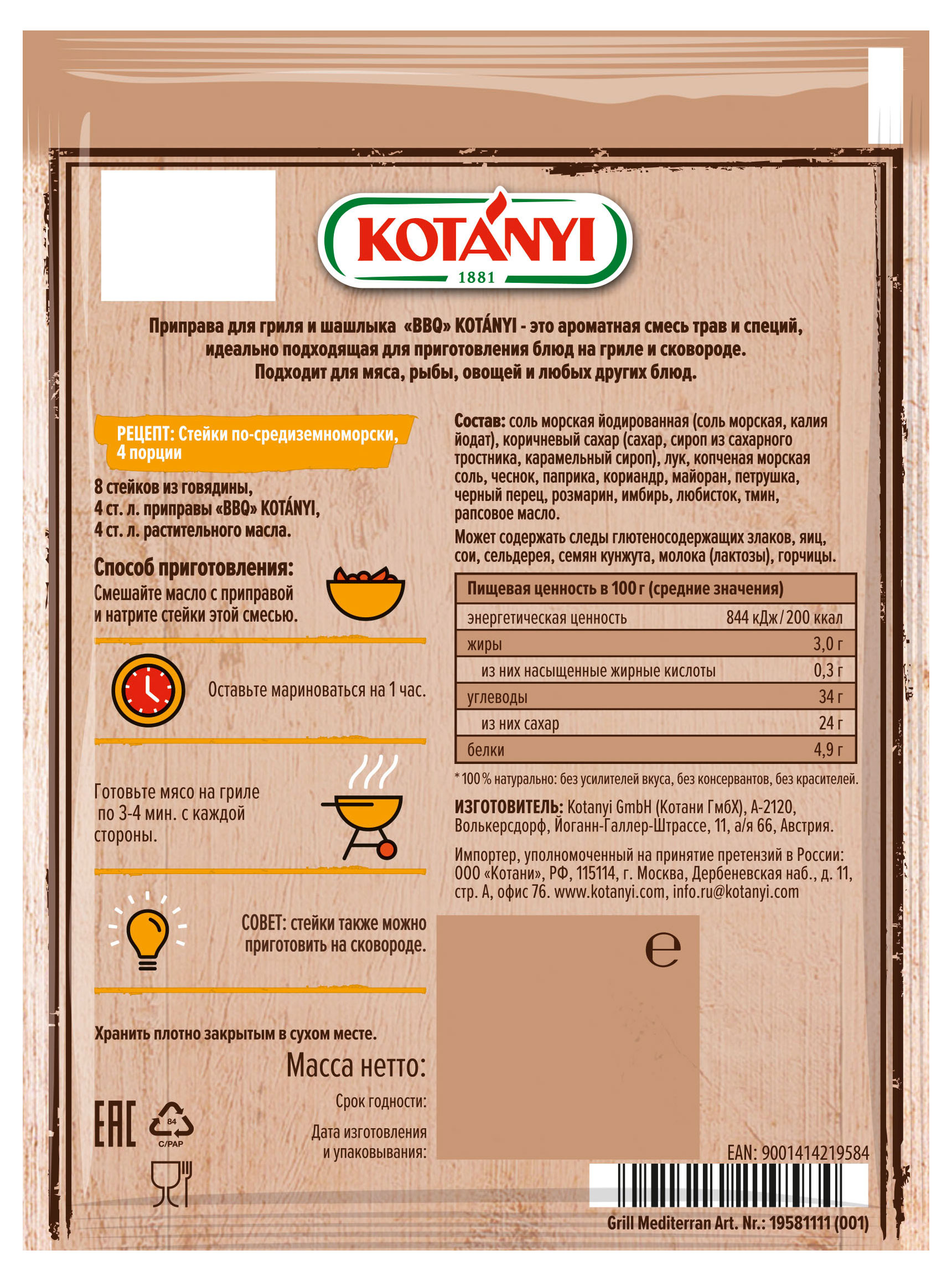 Превью изображения товара