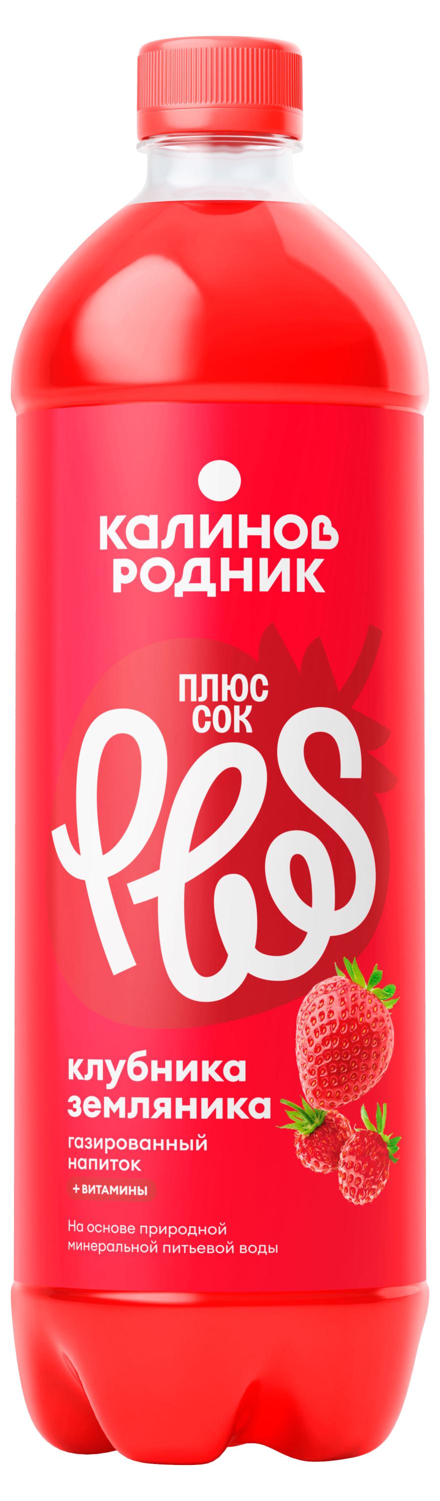 Изображение товара Напиток газированный «Калинов Родник» Клубника Земляника плюс сок, 1 л