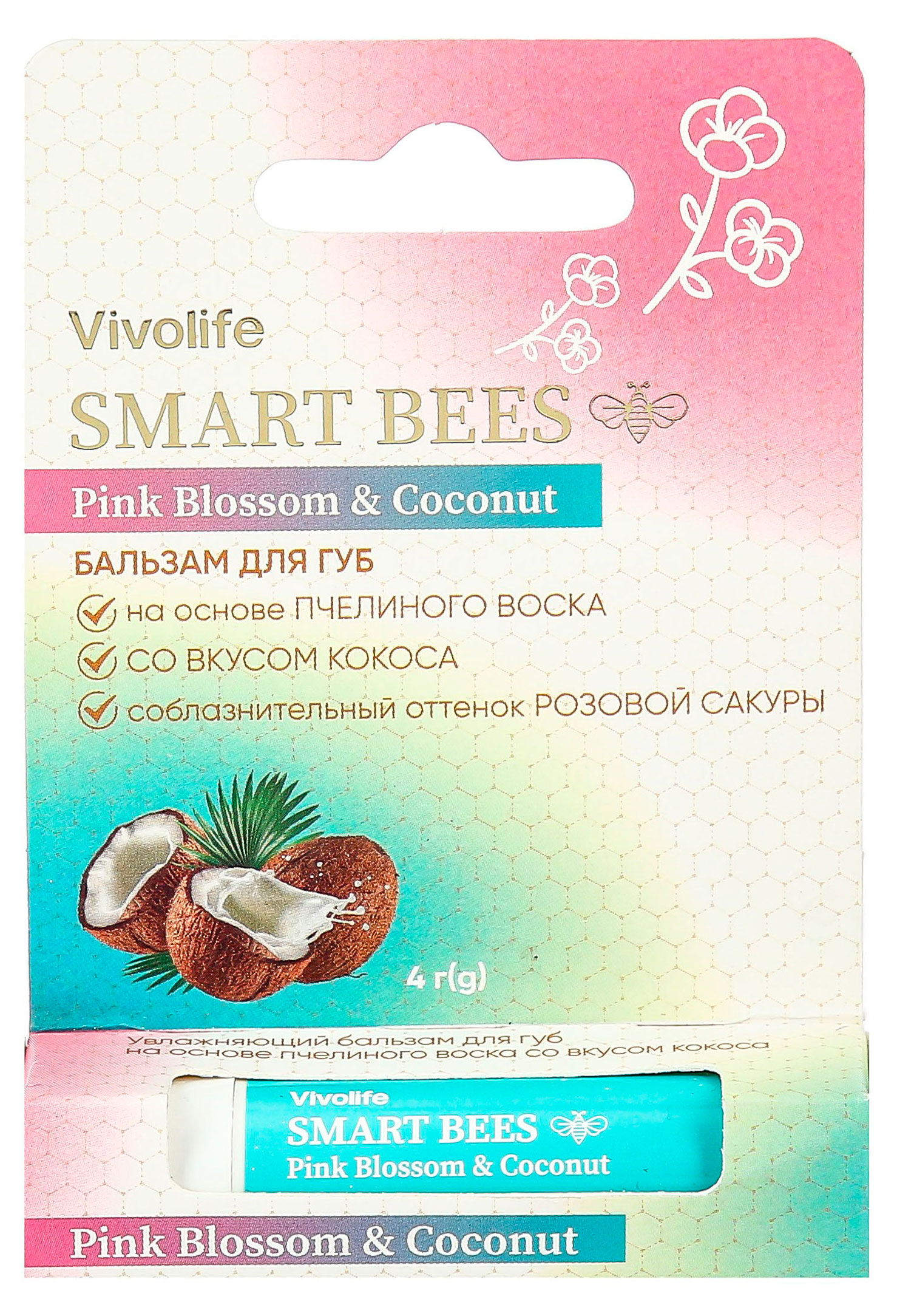 Изображение товара Бальзам для губ Vivolife с ароматом кокоса Индия, 4 г
