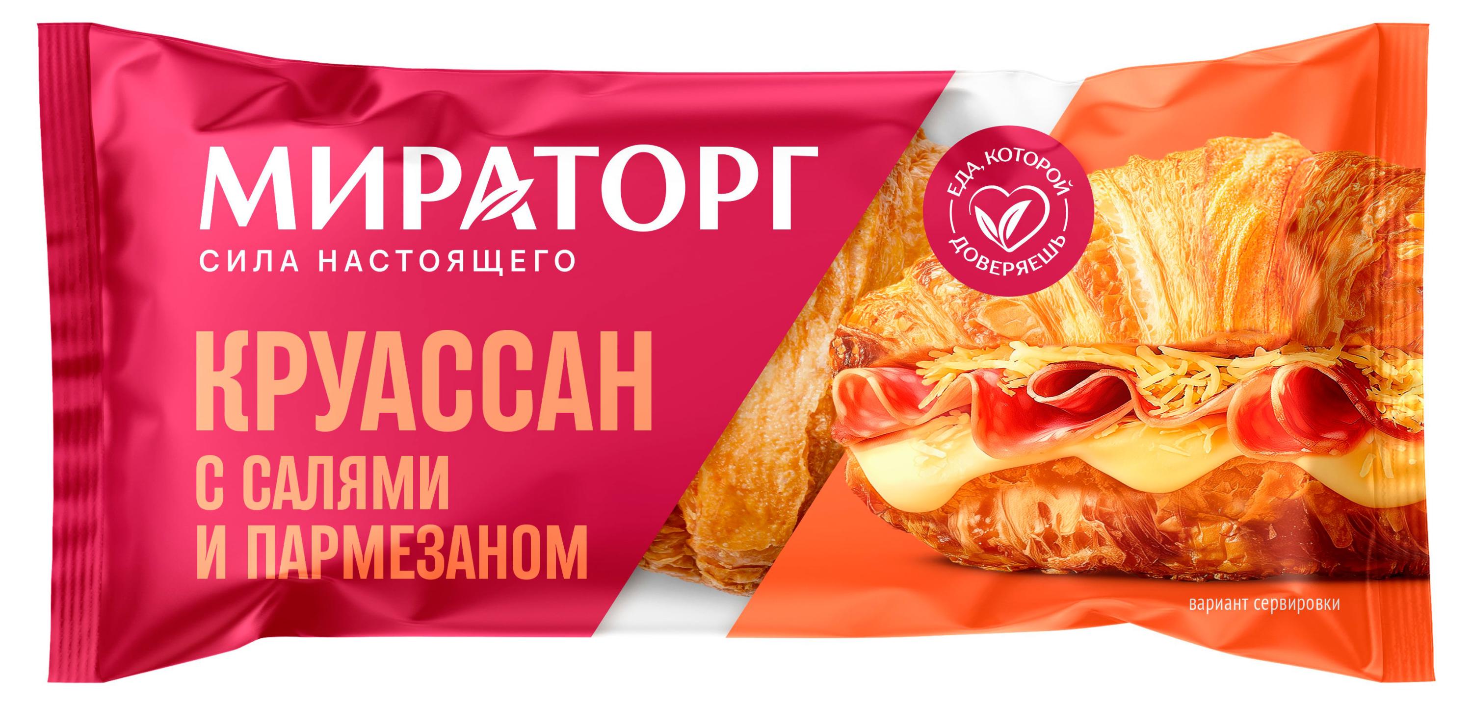 Изображение товара Круассан Мираторг с салями и пармезаном 0. 12 кг - ароматный перекус