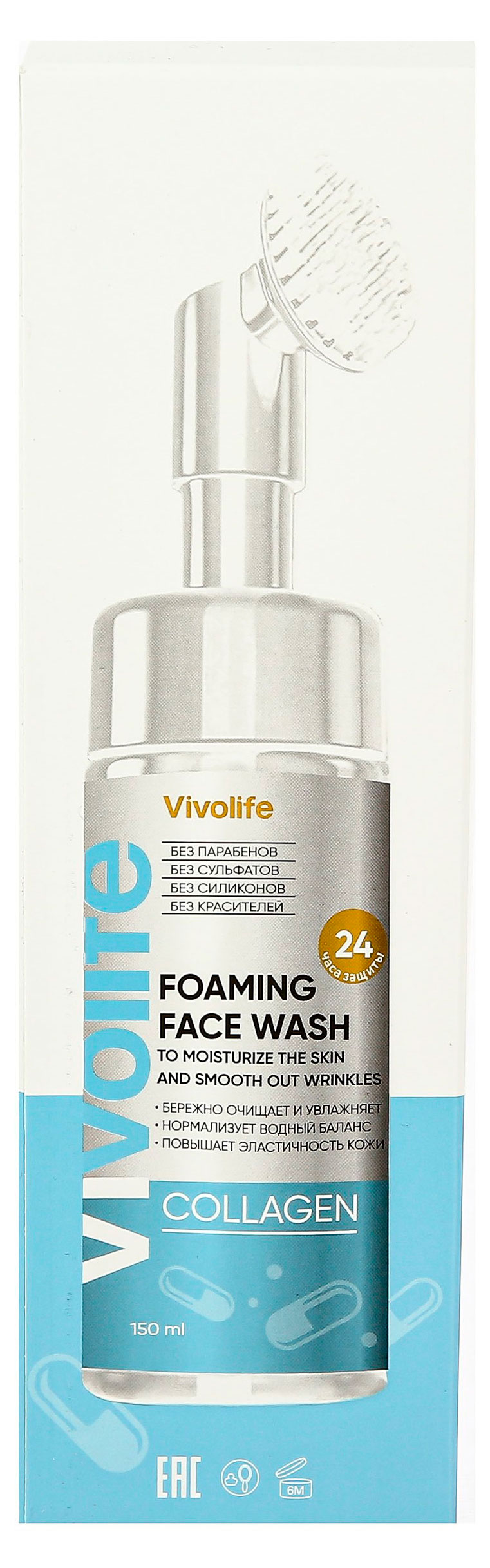 Изображение товара Пенка для умывания Vivolife с коллагеном Индия, 150 мл