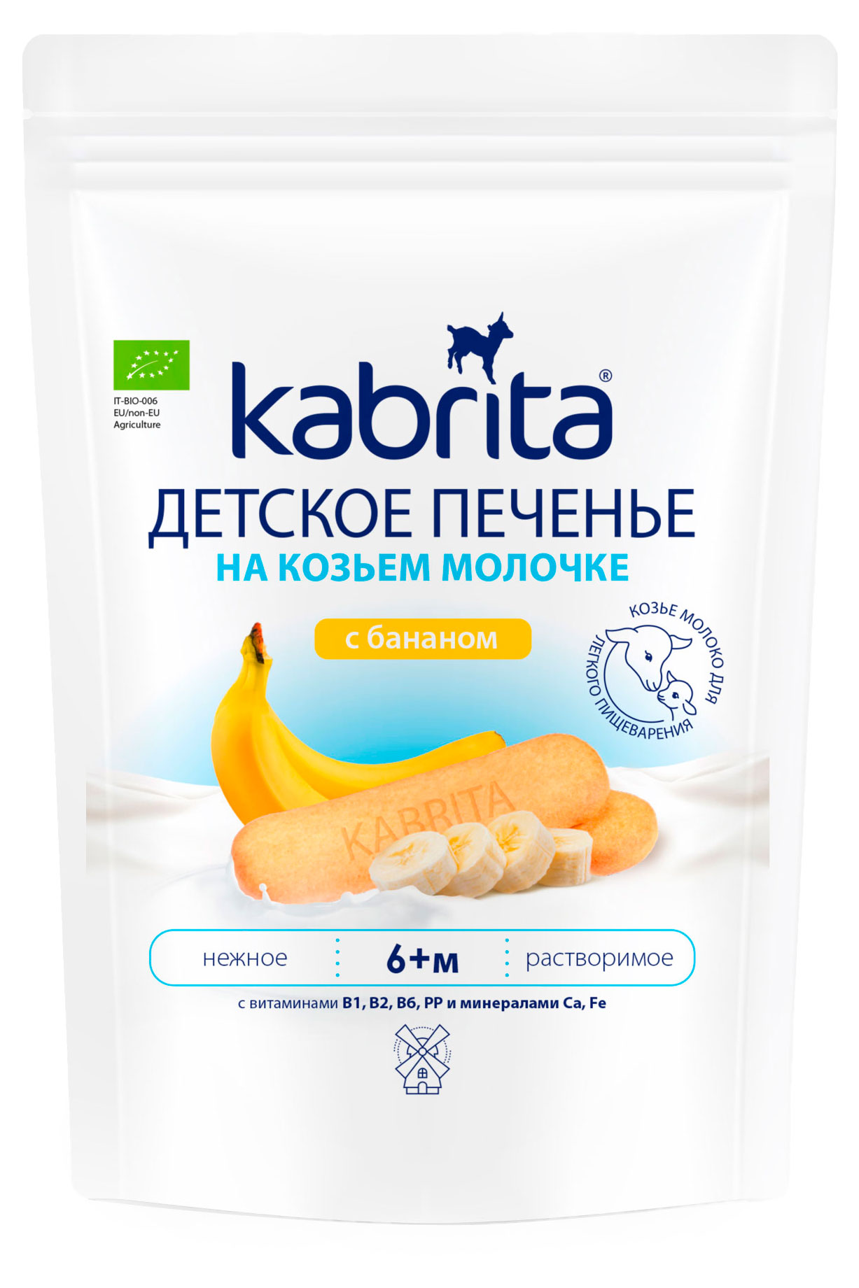 Изображение товара Печенье детское Kabrita на козьем молоке с бананом с 6 мес. Италия, 115 г