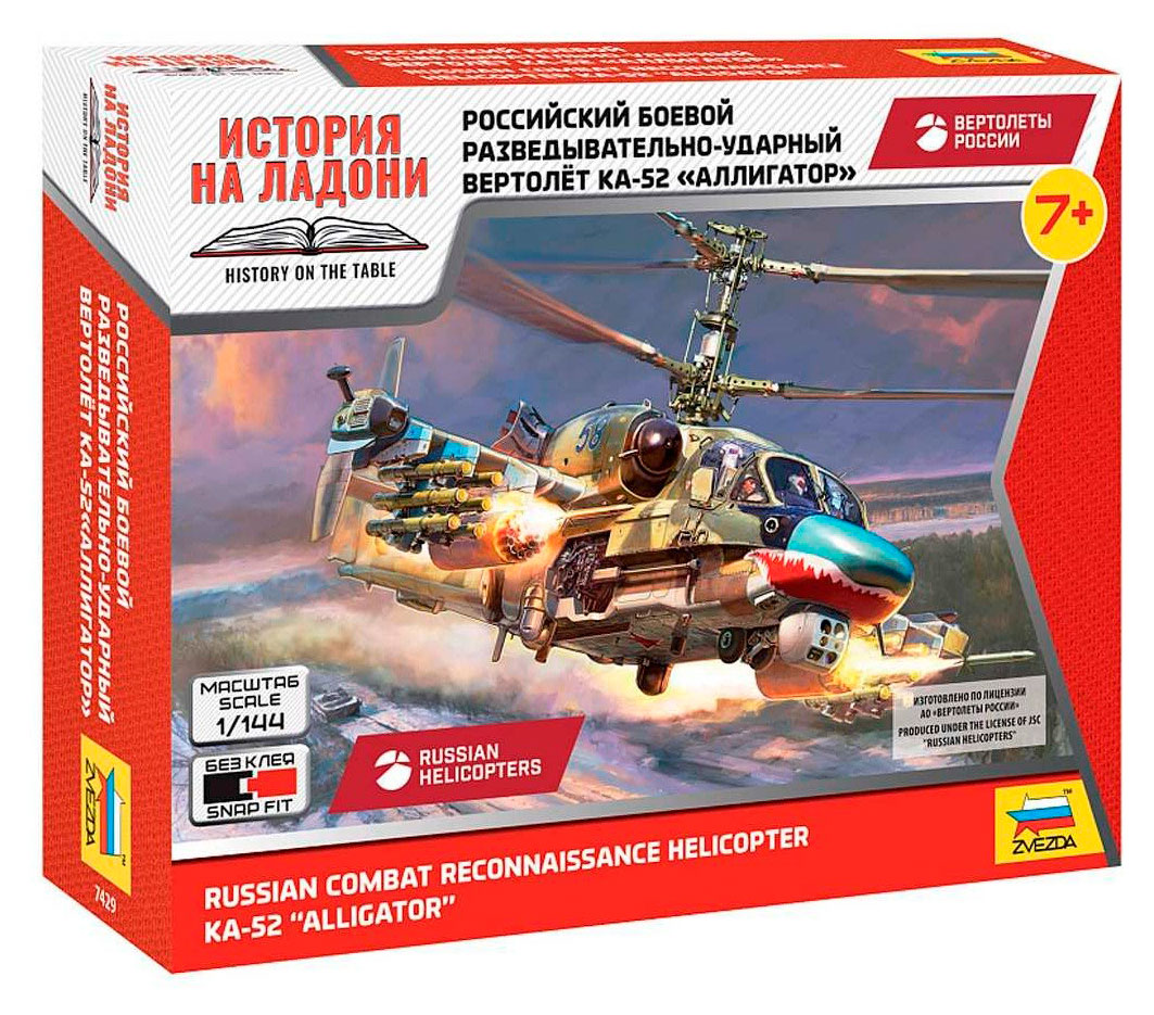 Изображение товара Сборная модель «Звезда» Вертолет Ка-52