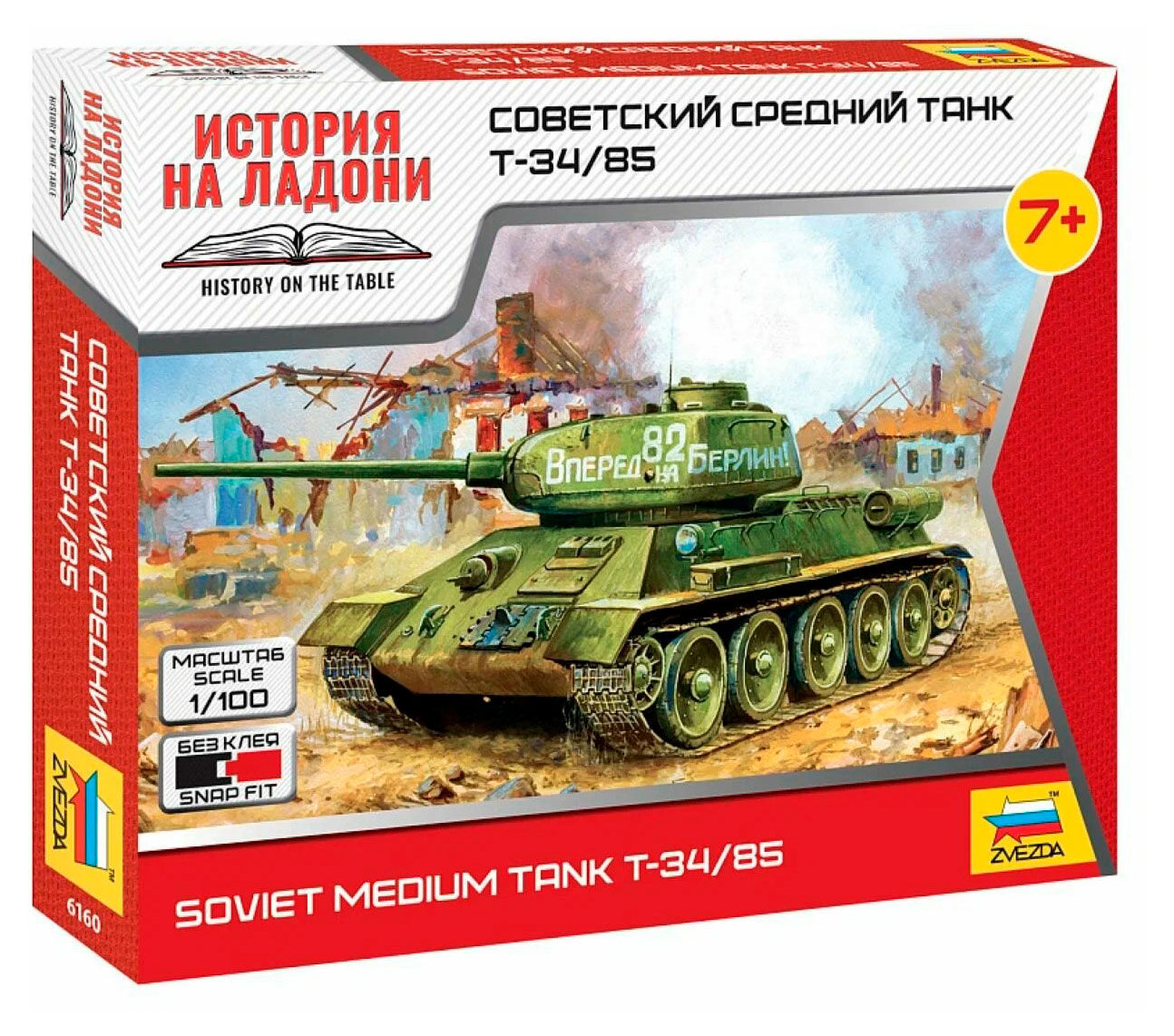 Изображение товара Сборная модель «Звезда» Советский средний танк Т-34/85