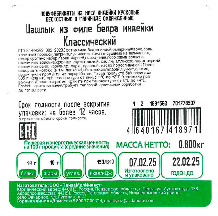 Превью изображения товара