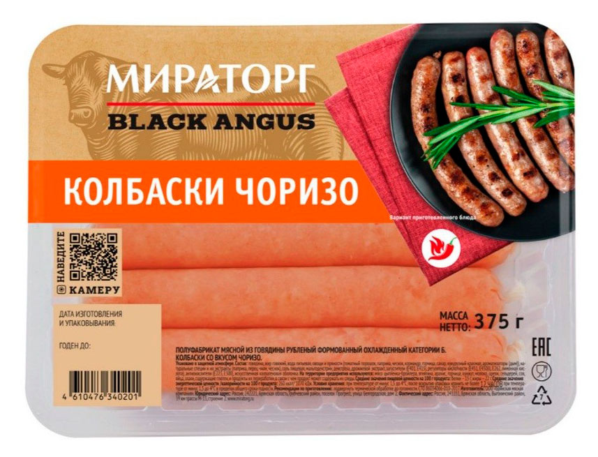 Изображение товара Колбаски МИРАТОРГ Чоризо говяжьи охлажденные 0.375 кг с пряностями