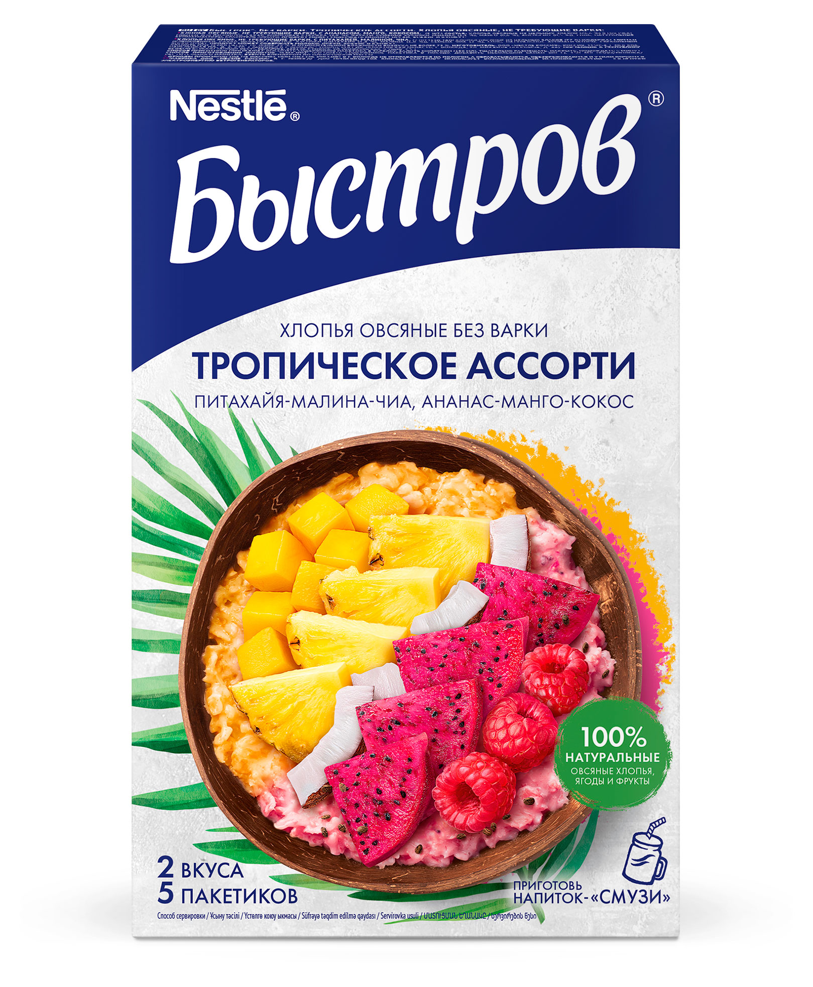 Изображение товара Хлопья Nestlé Быстрово тропическое ассорти 0.175 кг без варки