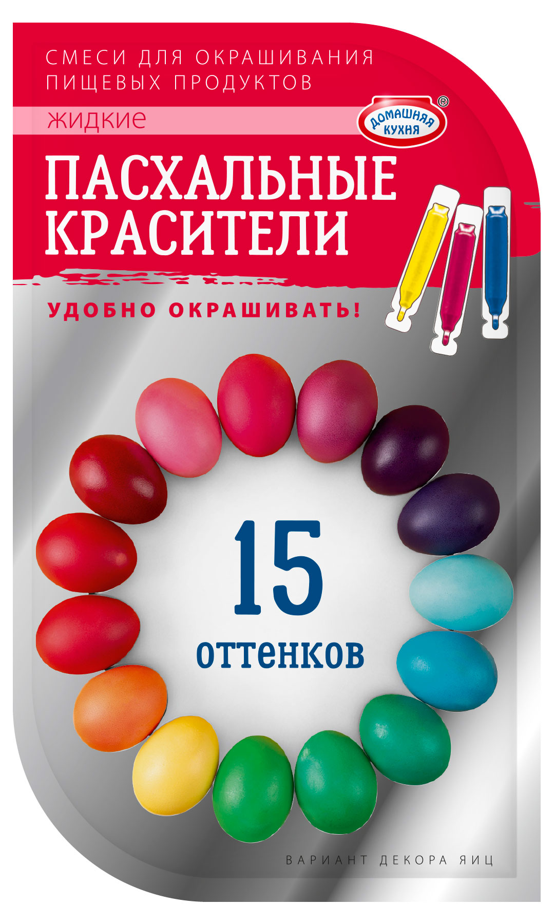 

Красители для декорирования яиц Домашняя кухня натуральные, 15 оттенков