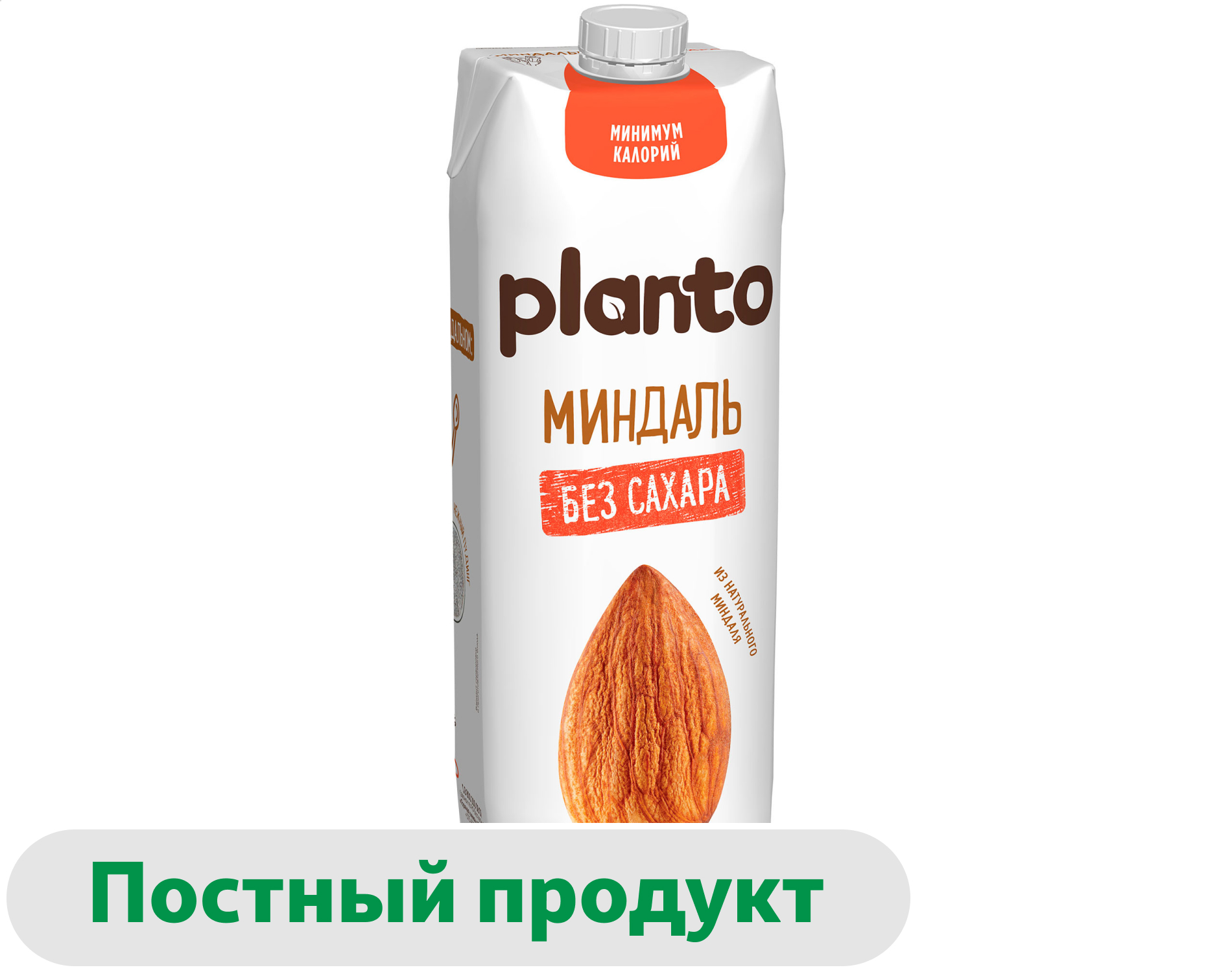 

Напиток на растительной основе Planto No Sugars Almond миндаль без сахара 1,2%, 1 л