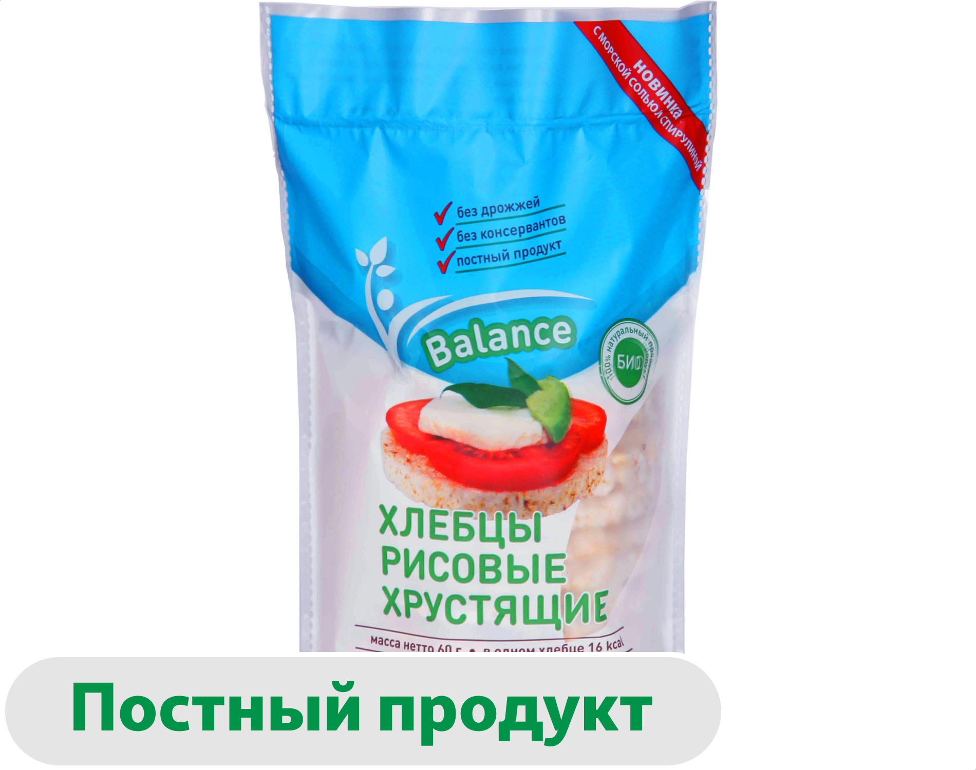 Изображение товара Рисовые хлебцы Lope-Lope БИО с морской солью и спирулиной 60 г натуралный перекус