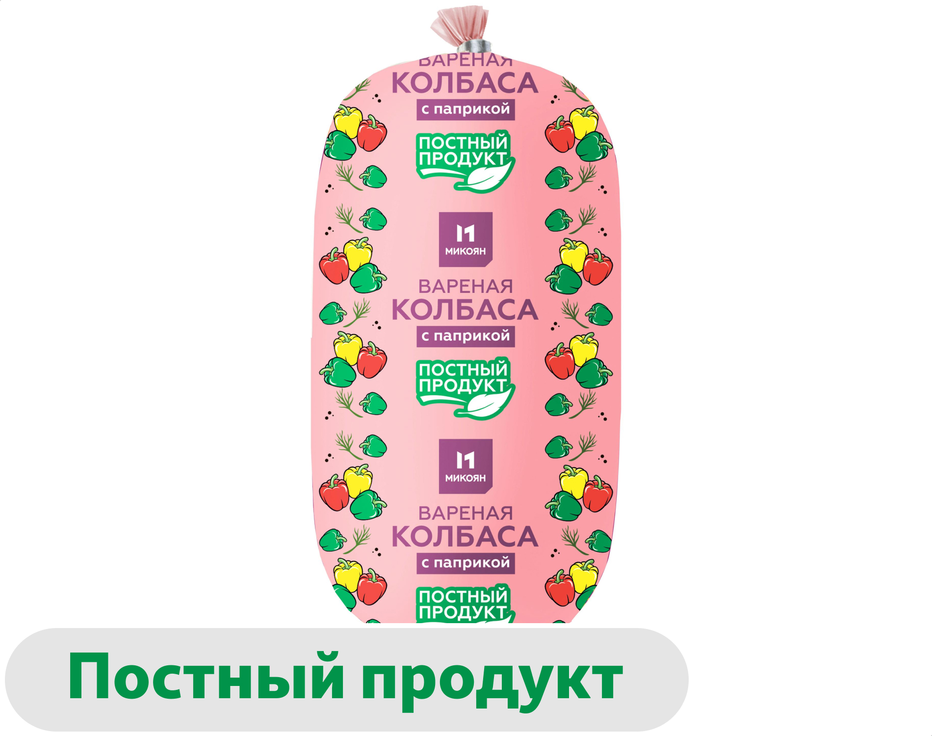 

Колбаса растительная вареная Микоян с паприкой постная, 500 г