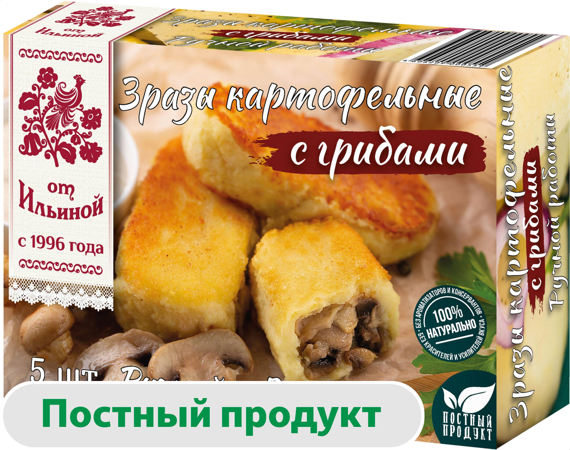 Изображение товара Зразы картофельные От Ильиной с грибами постные 500 г