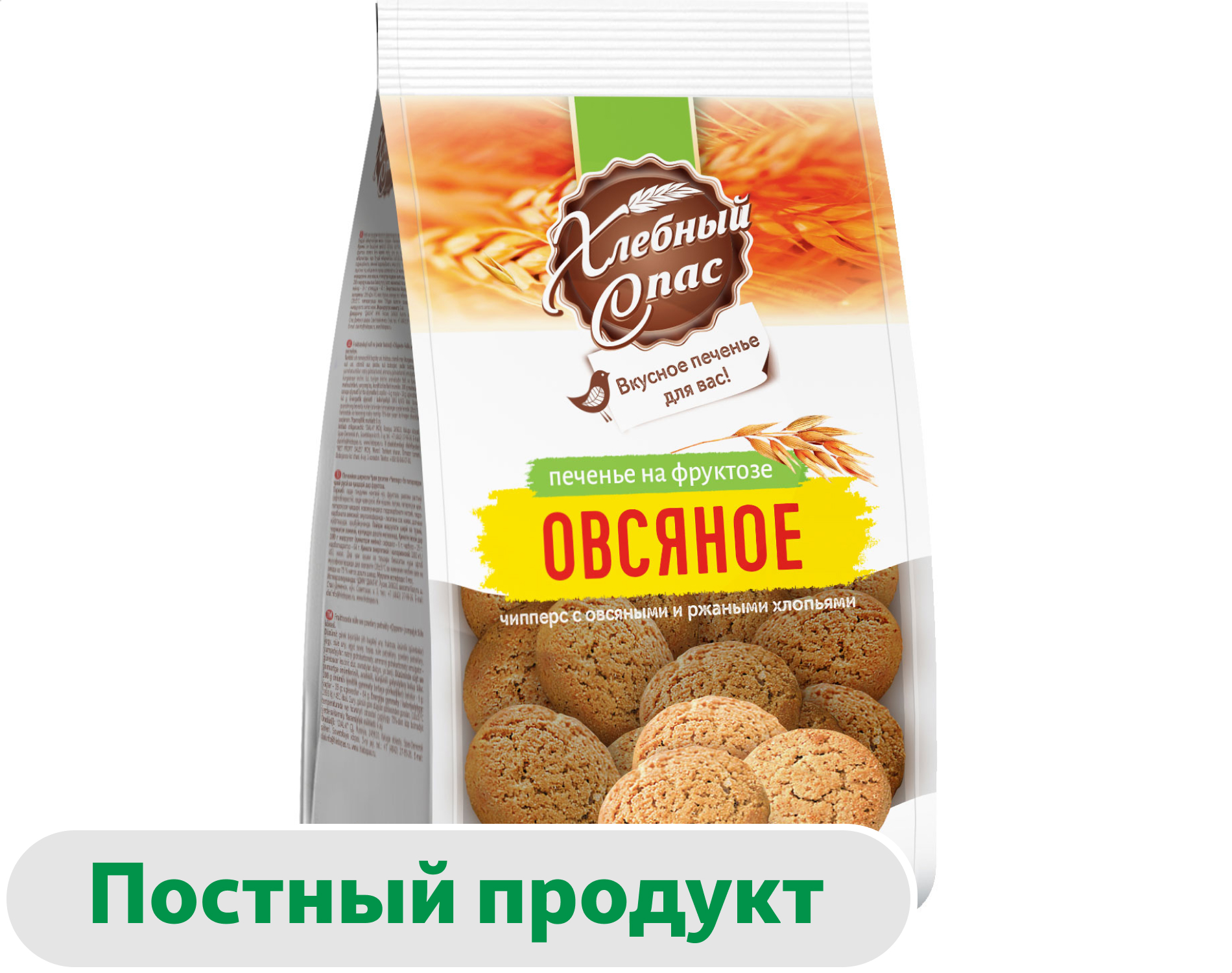 Изображение товара Печенье «Хлебный Спас» с овсяными и ржаными хлопьями на фруктозе, 300 г