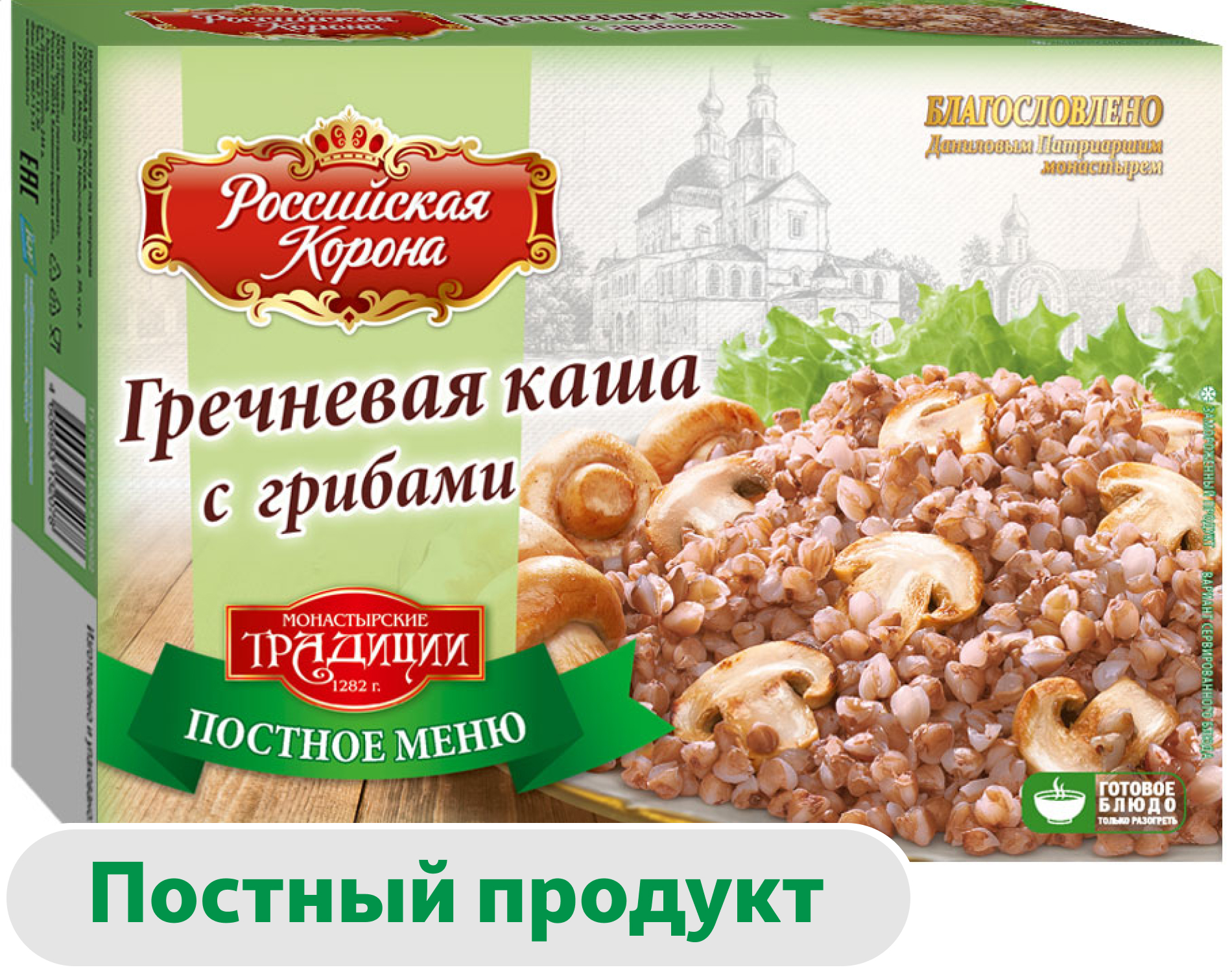 Изображение товара Гречневая каша с грибами Российская Корона 300 г упаковка натуральный состав