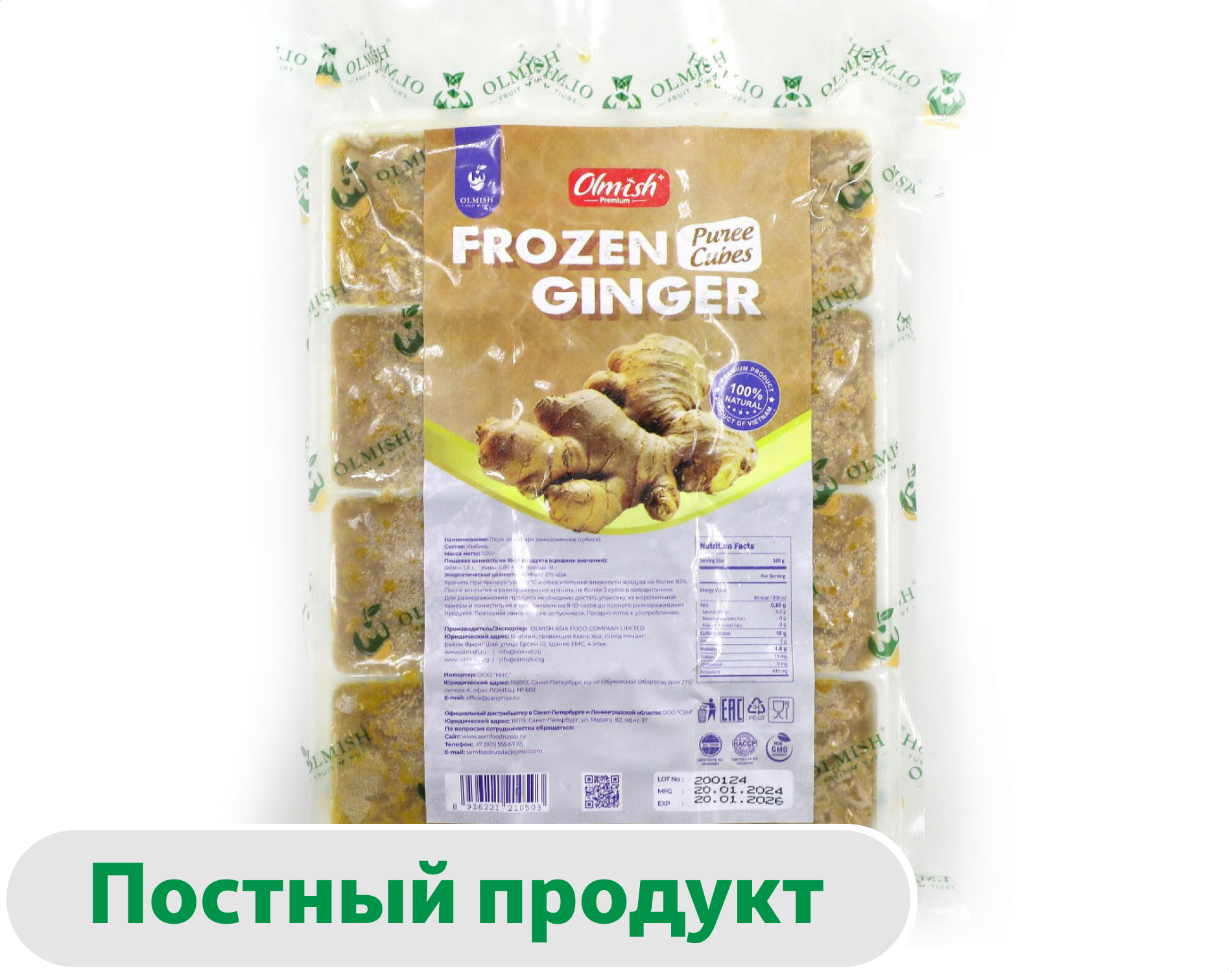 

Фруктовый лед Имбирь Olmish Premium фруктовое пюре мякоть в кубиках vegan Вьетнам замороженный, 500 г