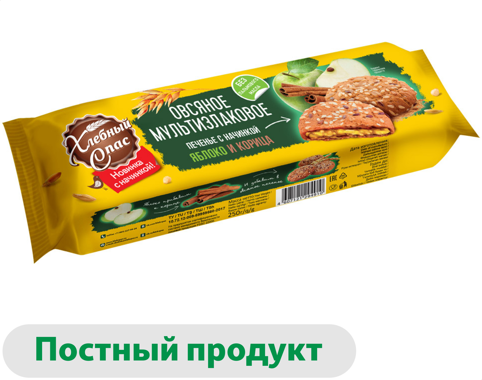 Изображение товара Печенье овсяное «Хлебный Спас» мультизлаковое с начинкой, 250 г