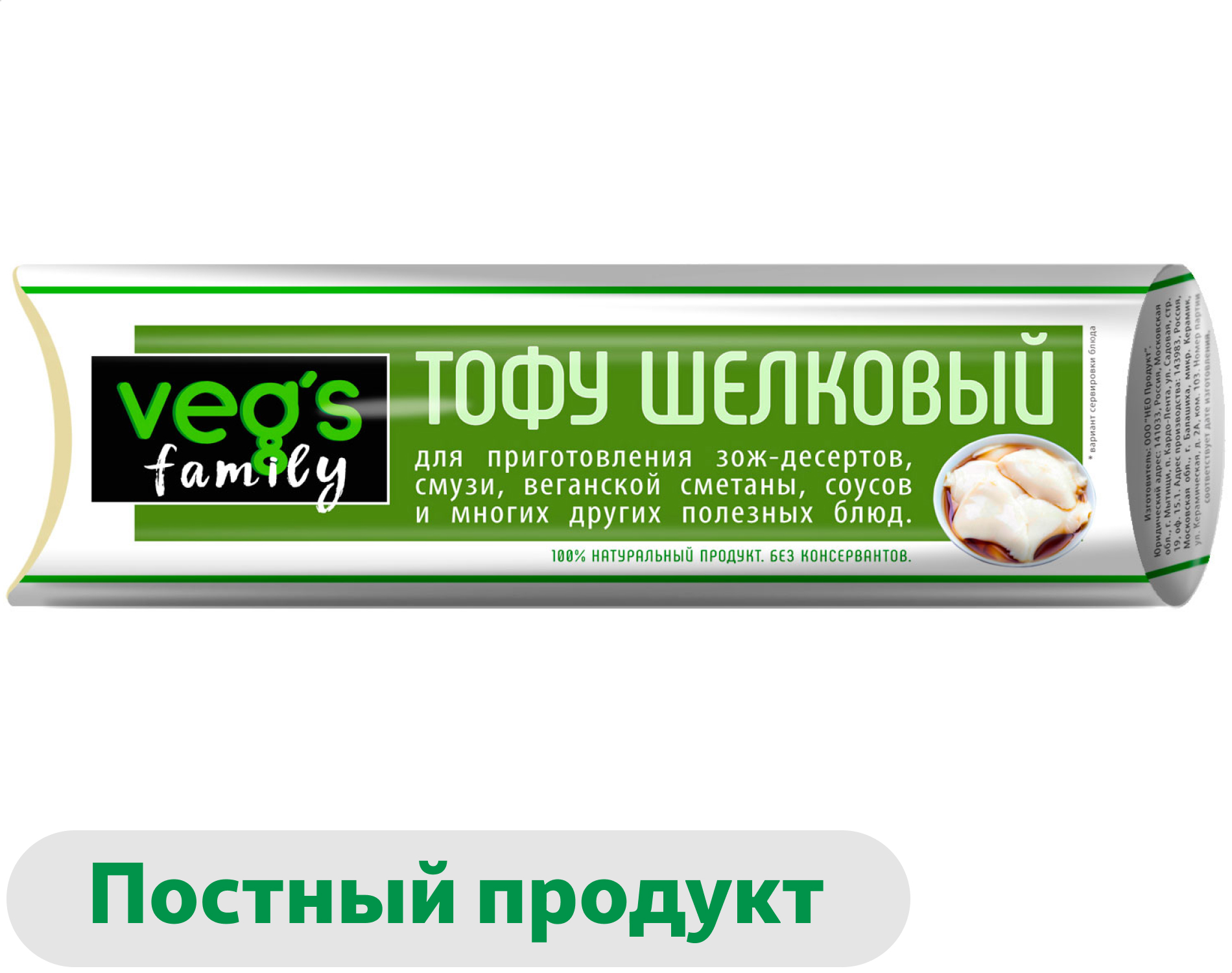 Изображение товара Шелковый тофу Veg's Family Веганский сырный продукт 160 г