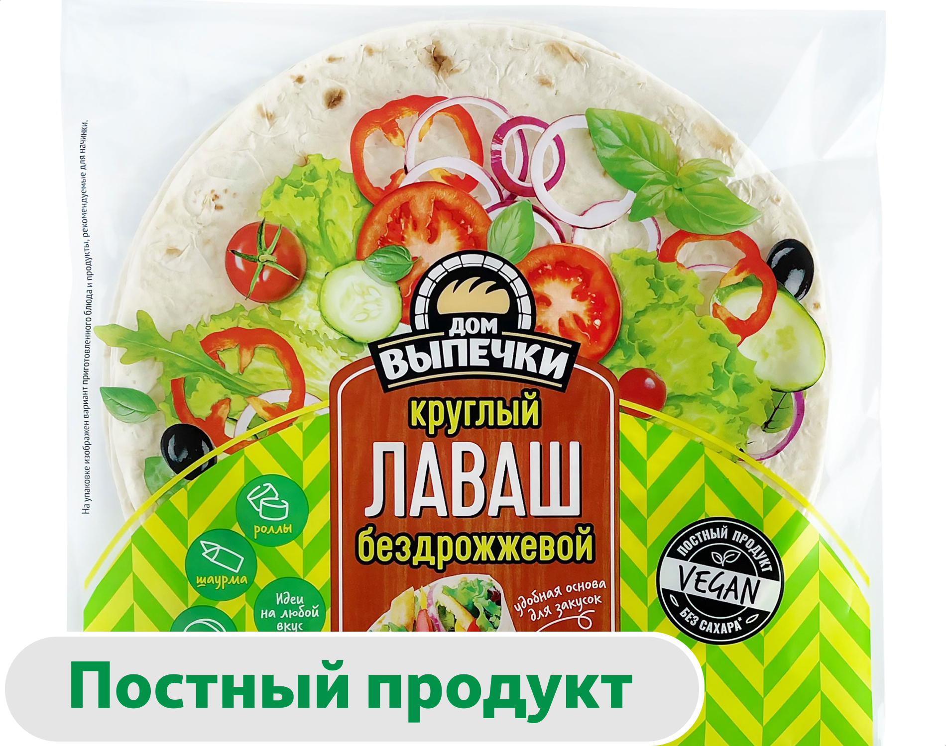 Изображение товара Круглый пшеничный лаваш "Черёмушки" Vegan без дрожжей 6 шт по 150 г