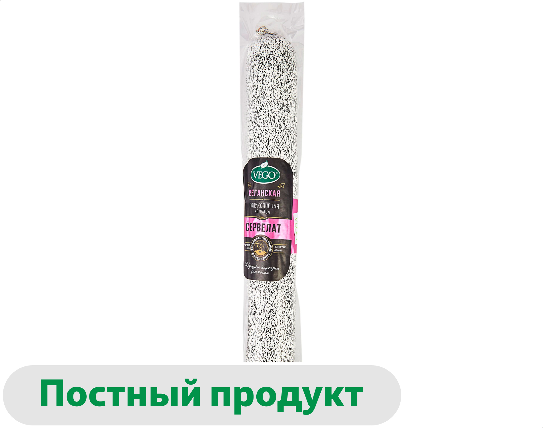 Изображение товара Колбаса полукопченая веганская «Vego» Vegan Сервелат постный, 400 г