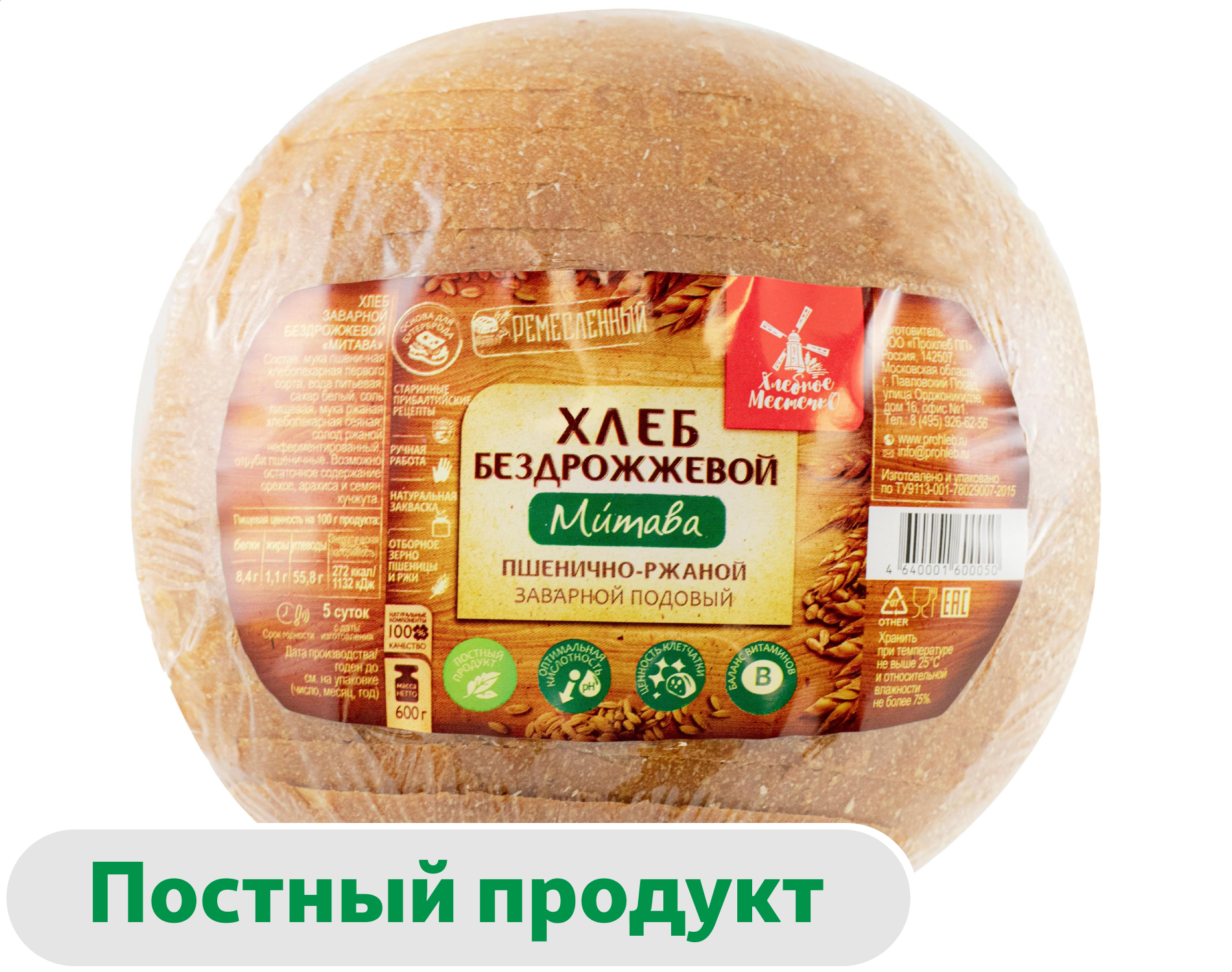 Изображение товара Бездрожжевой хлеб Митва "Хлебное местечко" 600 г ржано-пшеничный