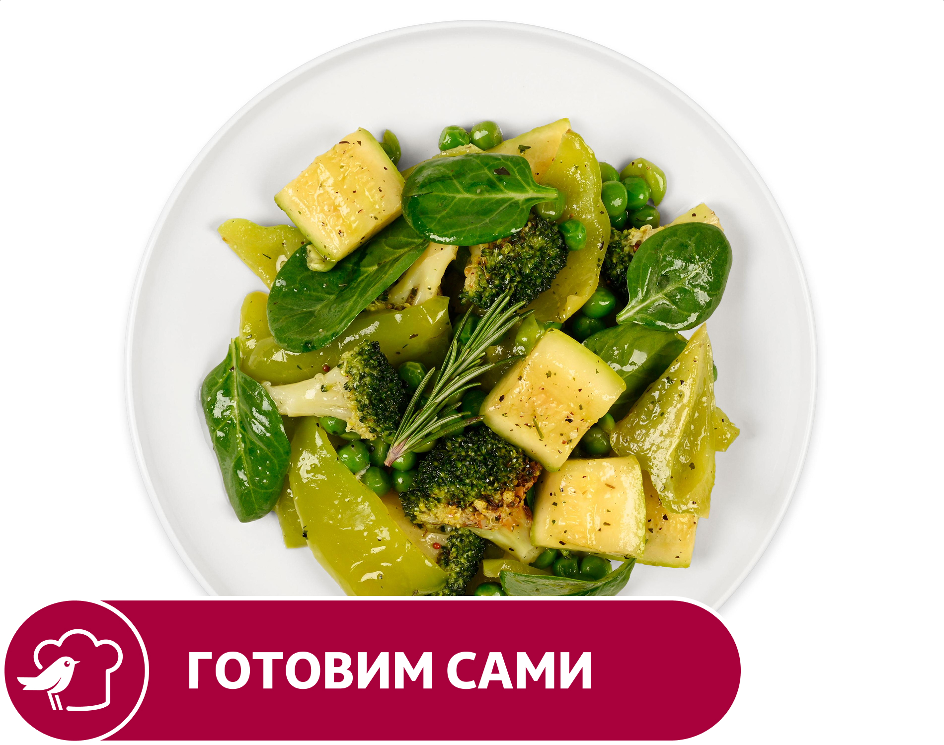 

Зеленые овощи гриль АШАН с соусом песто, вес