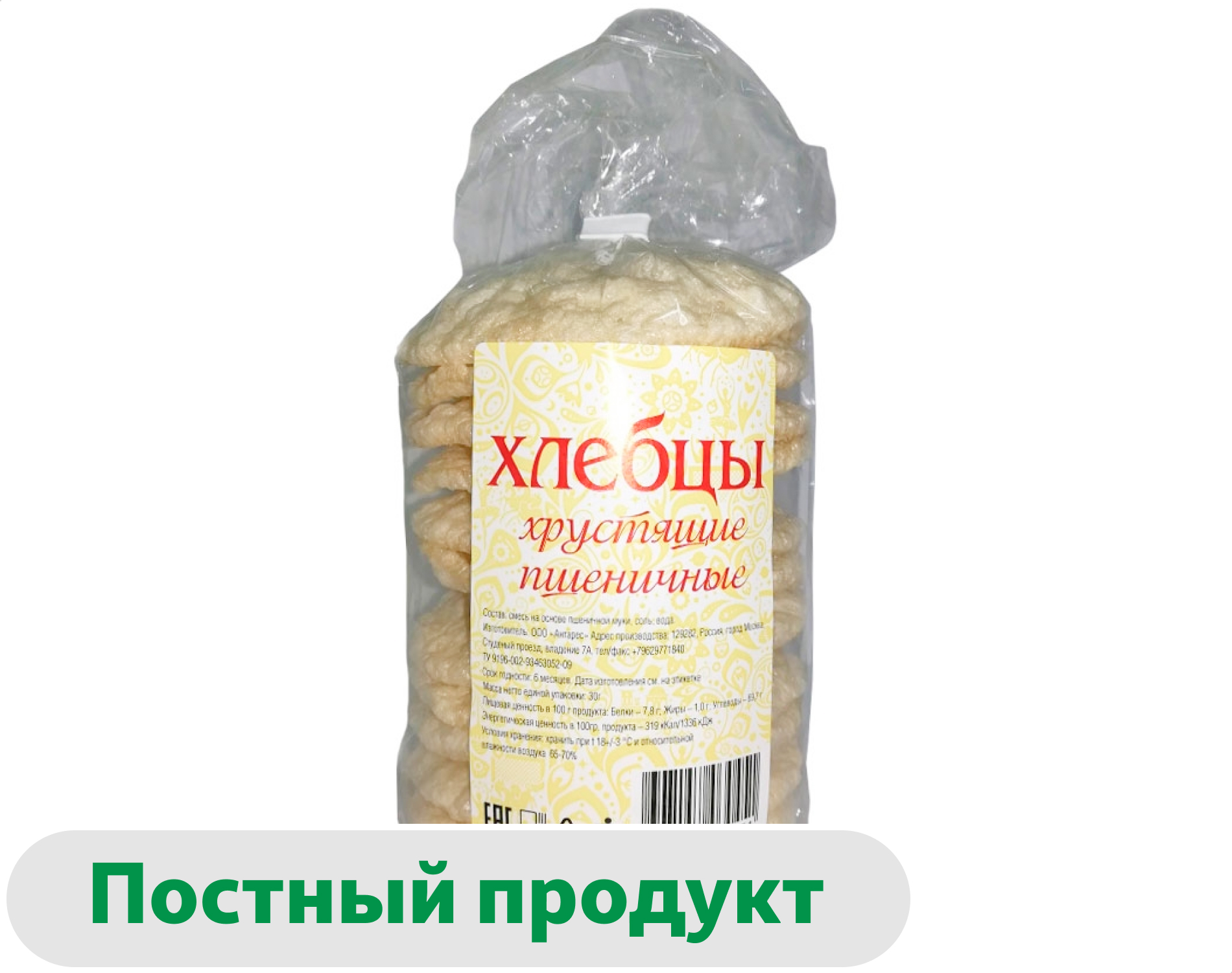 Изображение товара Хлебцы пшеничные Lope-Lope хрустящие 30 г без добавок