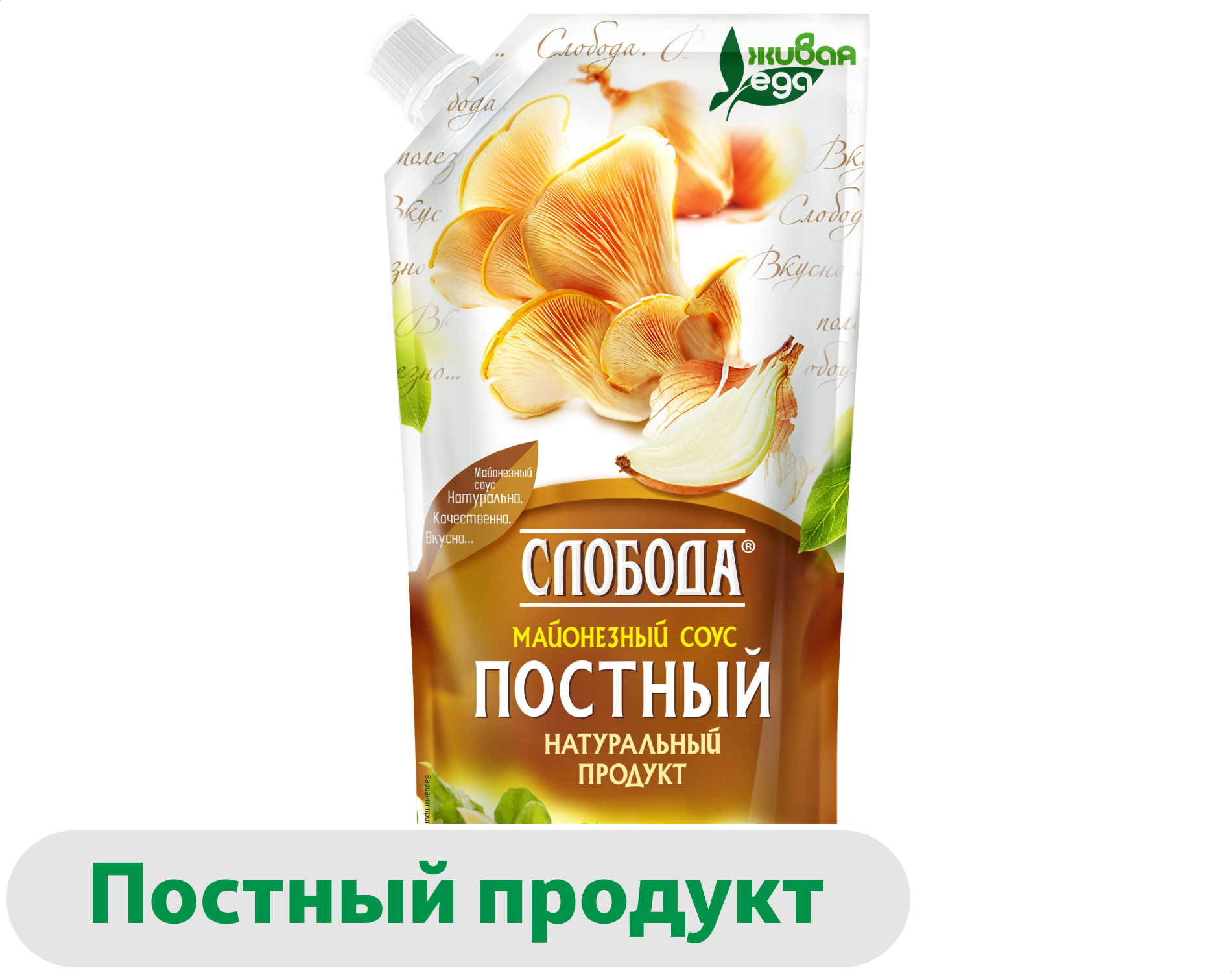 

Соус кулинарный майонезный Слобода постный 56% ГОСТ, 200 мл