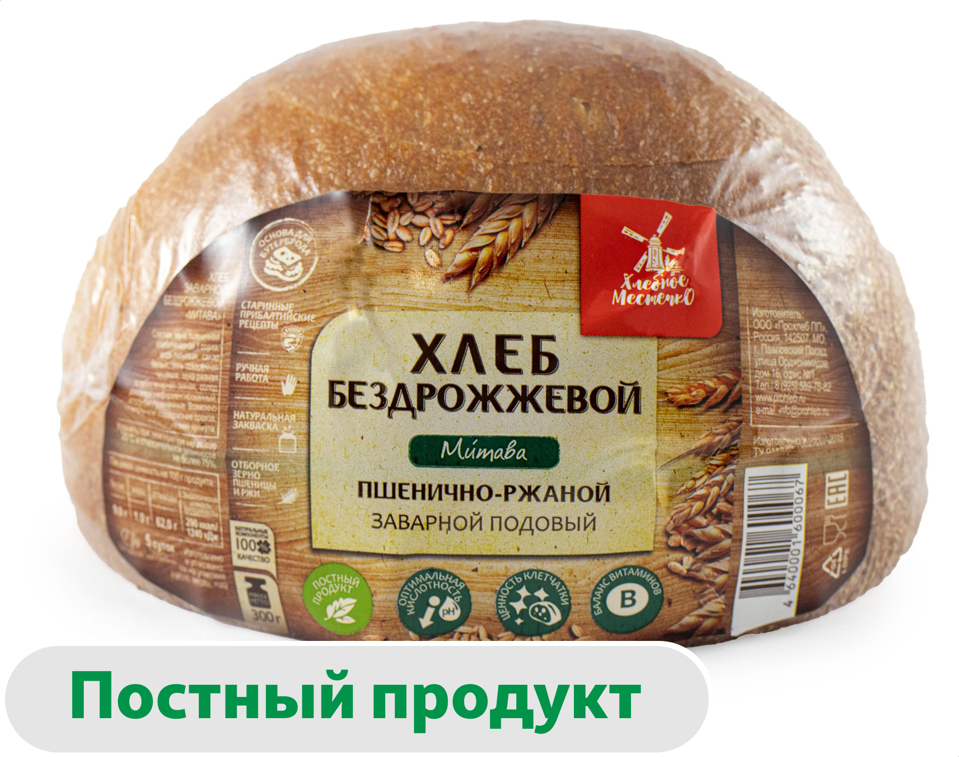 Изображение товара Хлеб ржано-пшеничный серый Митава на закваске 0.3 кг