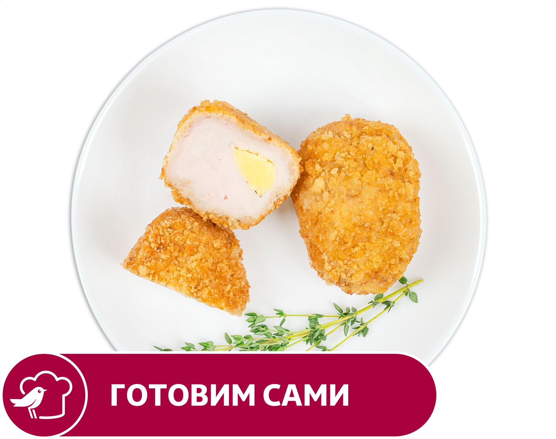 

Котлеты АШАН по-киевски классические, вес