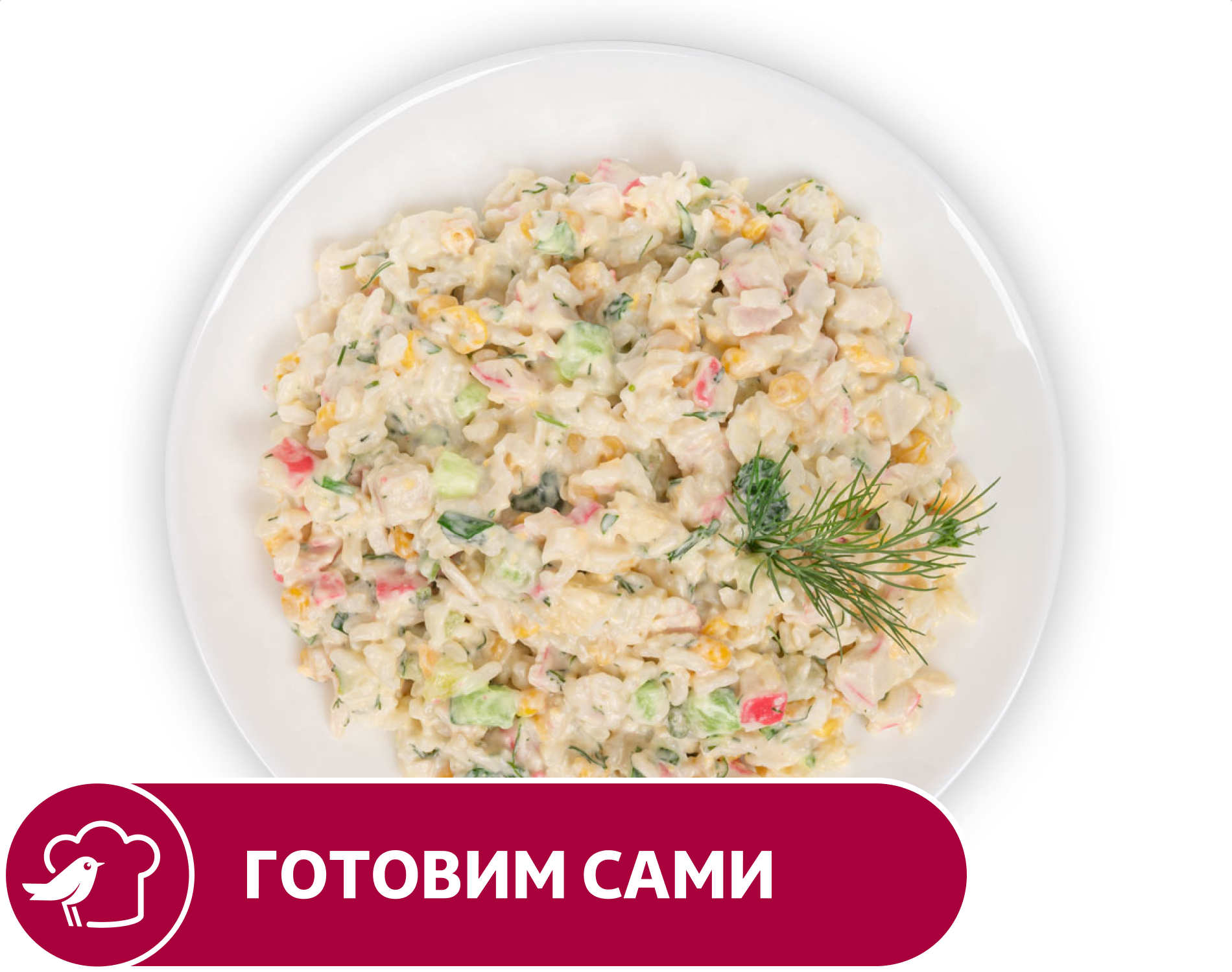 Изображение товара Салат АШАН Крабовый 1 кг свежий вкус безопасна упаковка