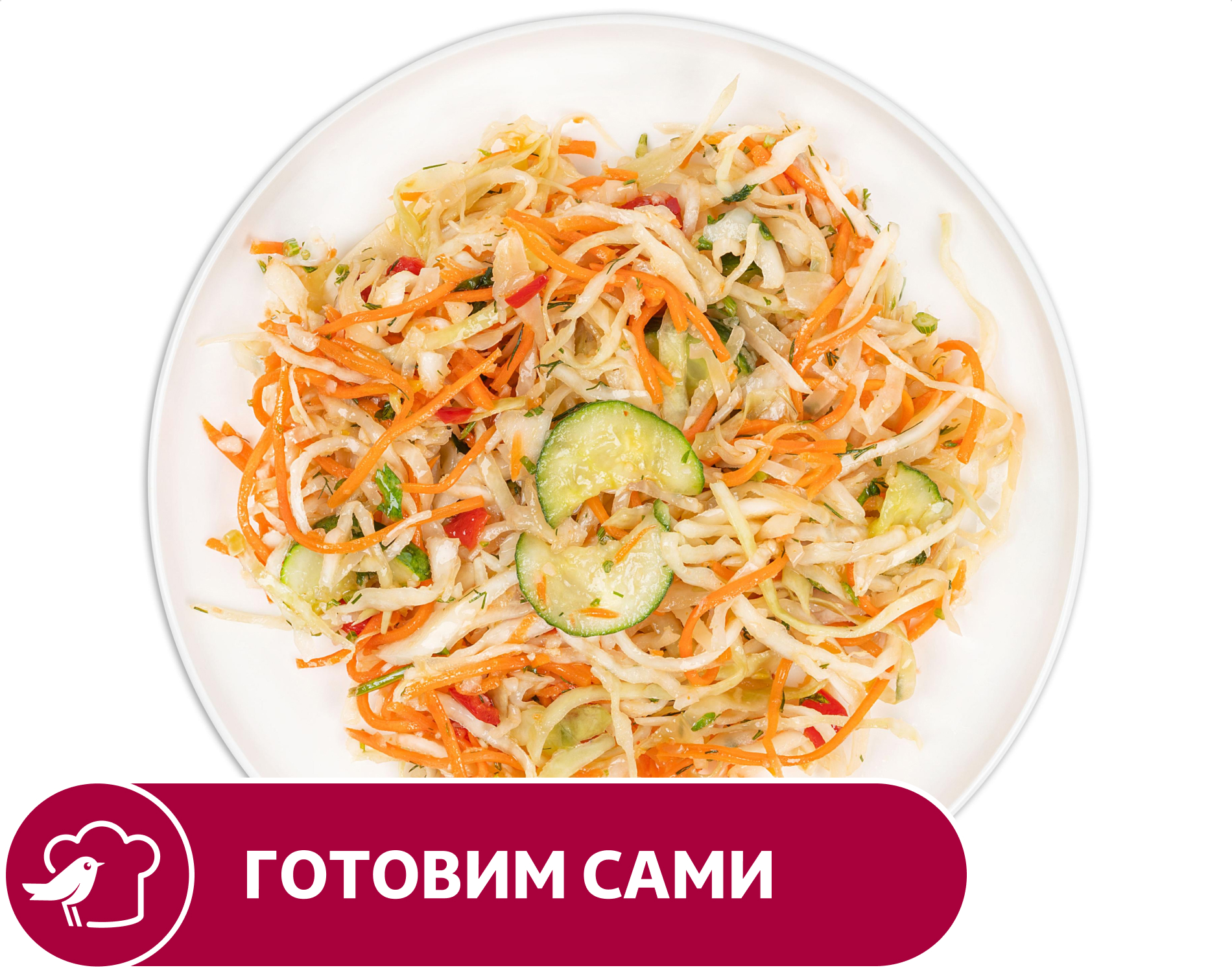 Изображение товара Ассорти овощной салат АШАН Капуста с огурцом 1 кг свежий