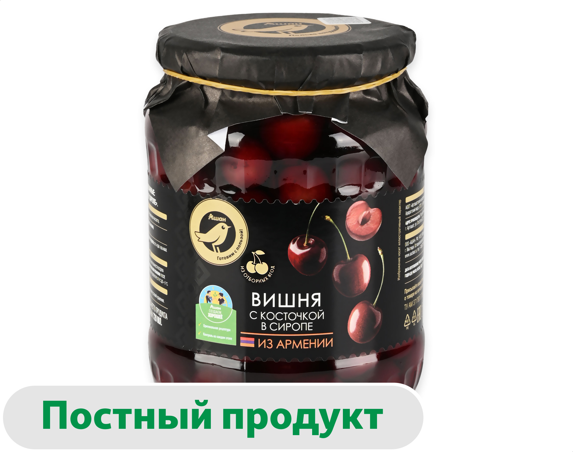 Изображение товара Вишня АШАН Золотая птица в сиропе 730г натуральная консервация