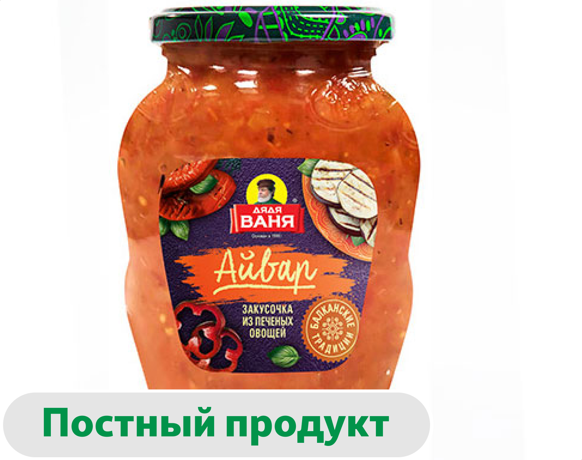 Изображение товара Закуска из печеных овощей "Дядя Ваня" Айвар 370 г - натуральные овощные консервы для любого стола