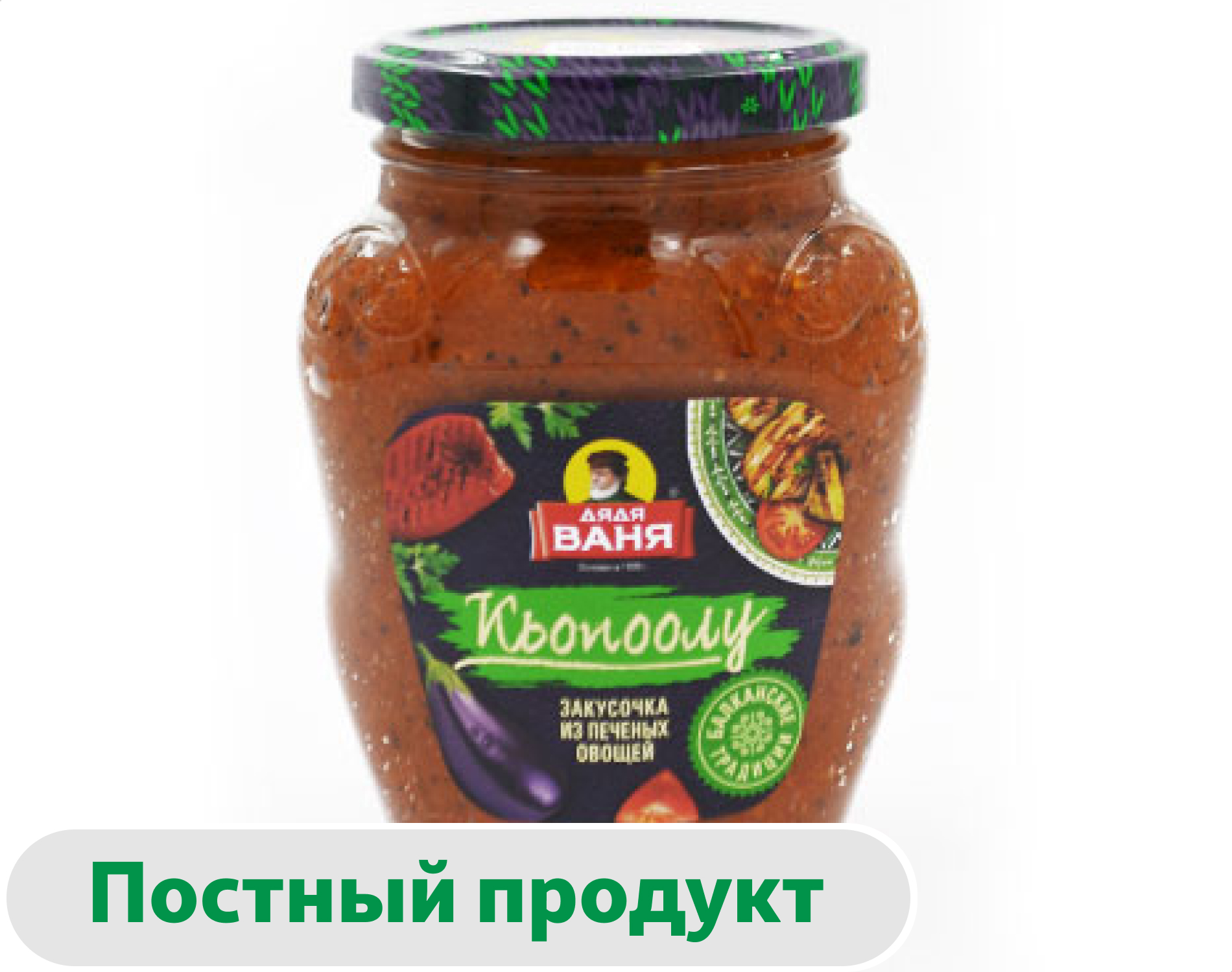 Изображение товара Закуска из печеных овощей Дядя Ваня Кьопоолу 370 г натуральная и безопасная консерва