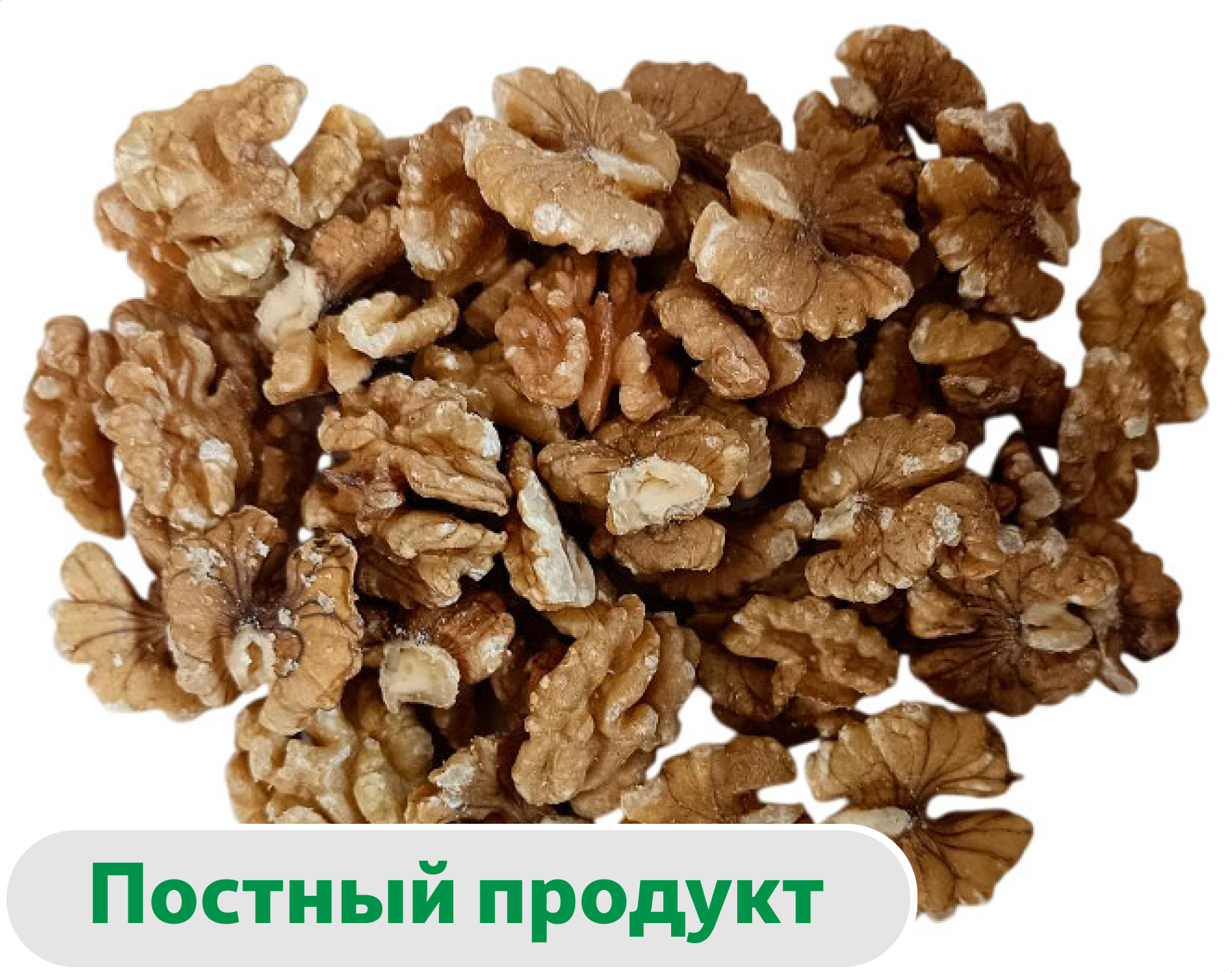 

Грецкий орех экстра очищенный, вес