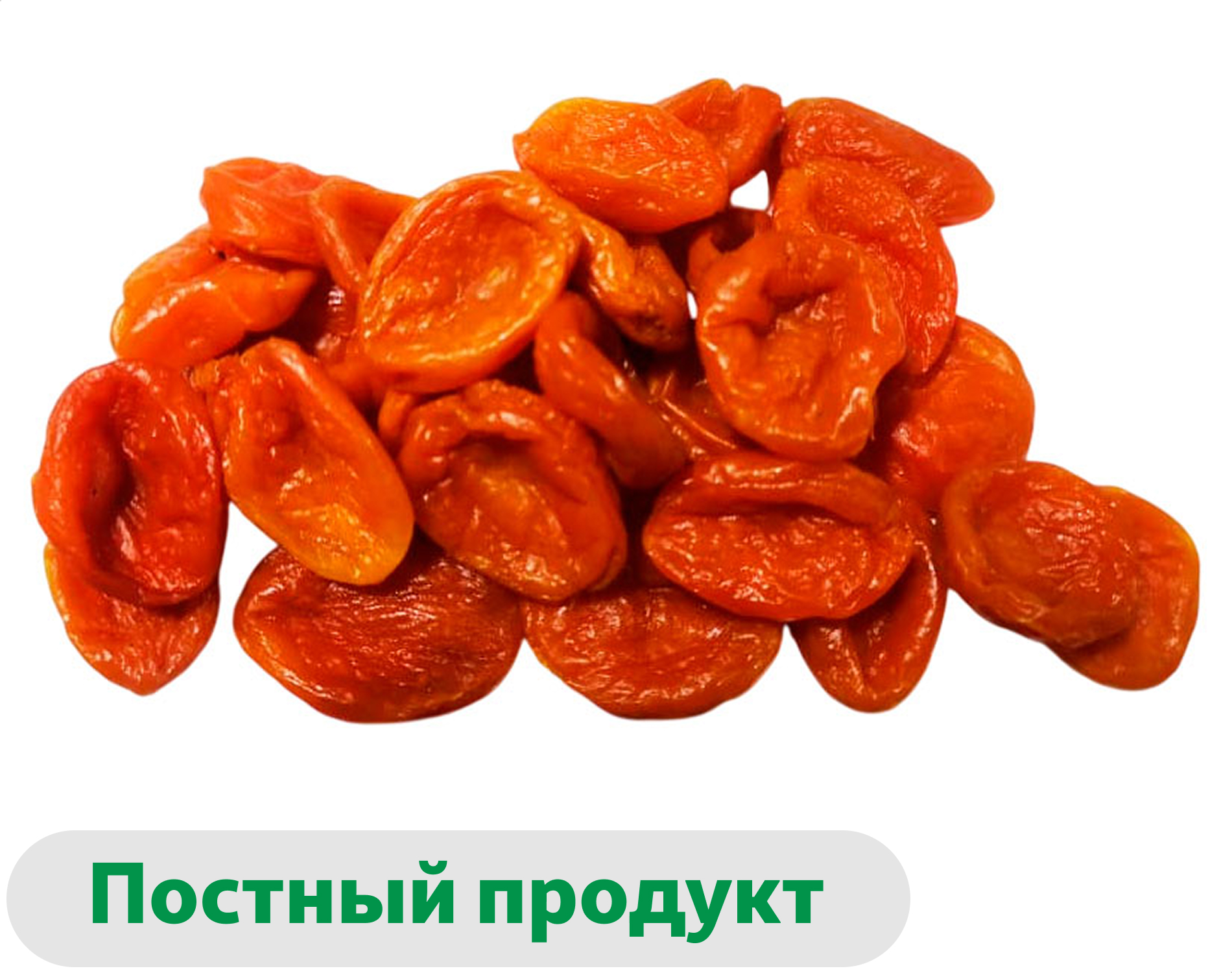 

Абрикосы сушеные без косточки Таджикистан, вес