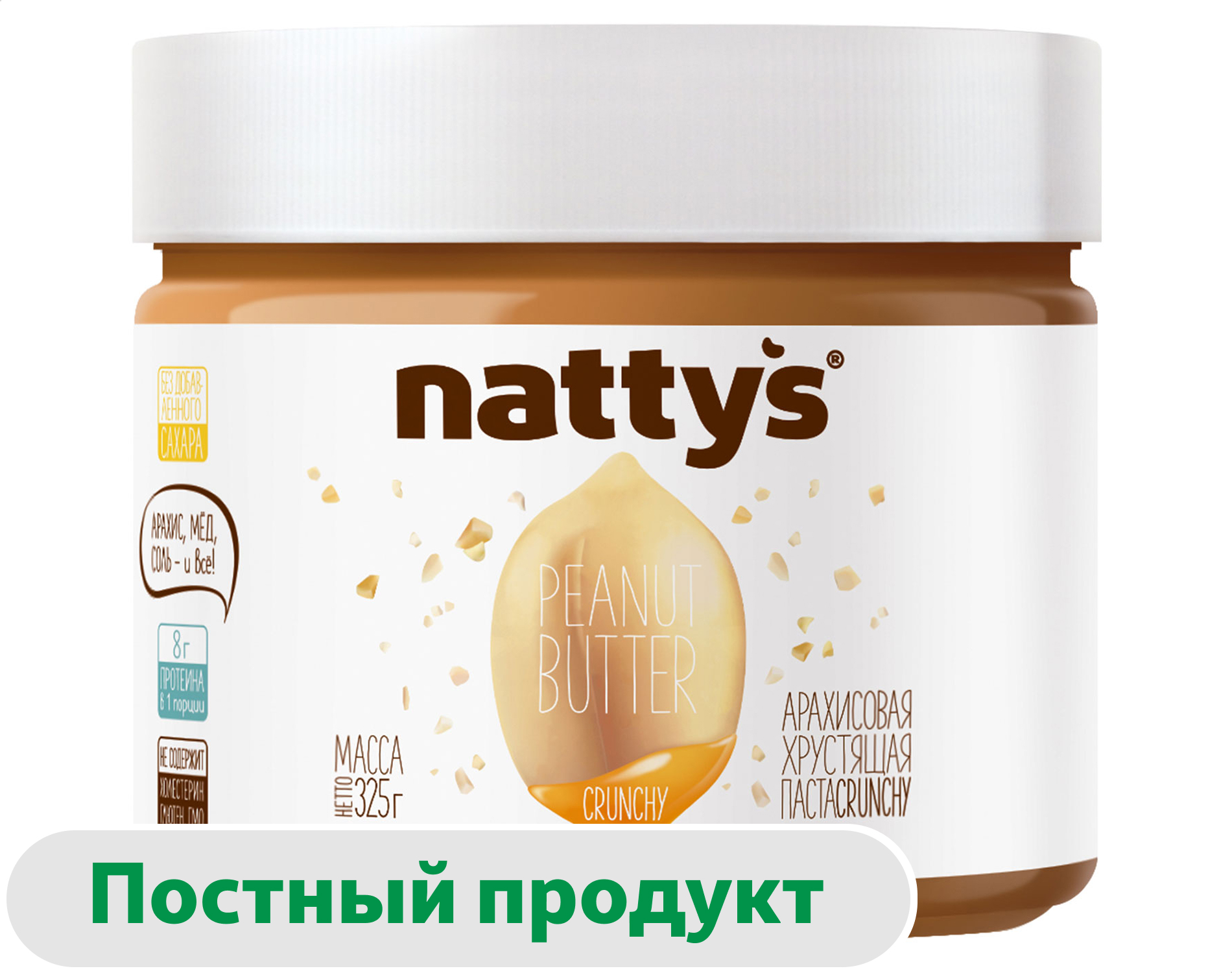 Изображение товара Арахисовая паста Nattys Crunchy с медом и кусочками арахиса, 325 г