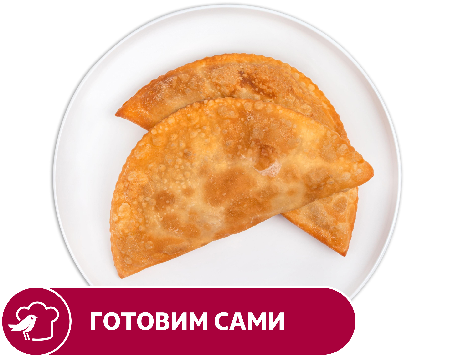 Изображение товара Чебурек АШАН с мясом 100 г замороженный быстроразмораживаемый