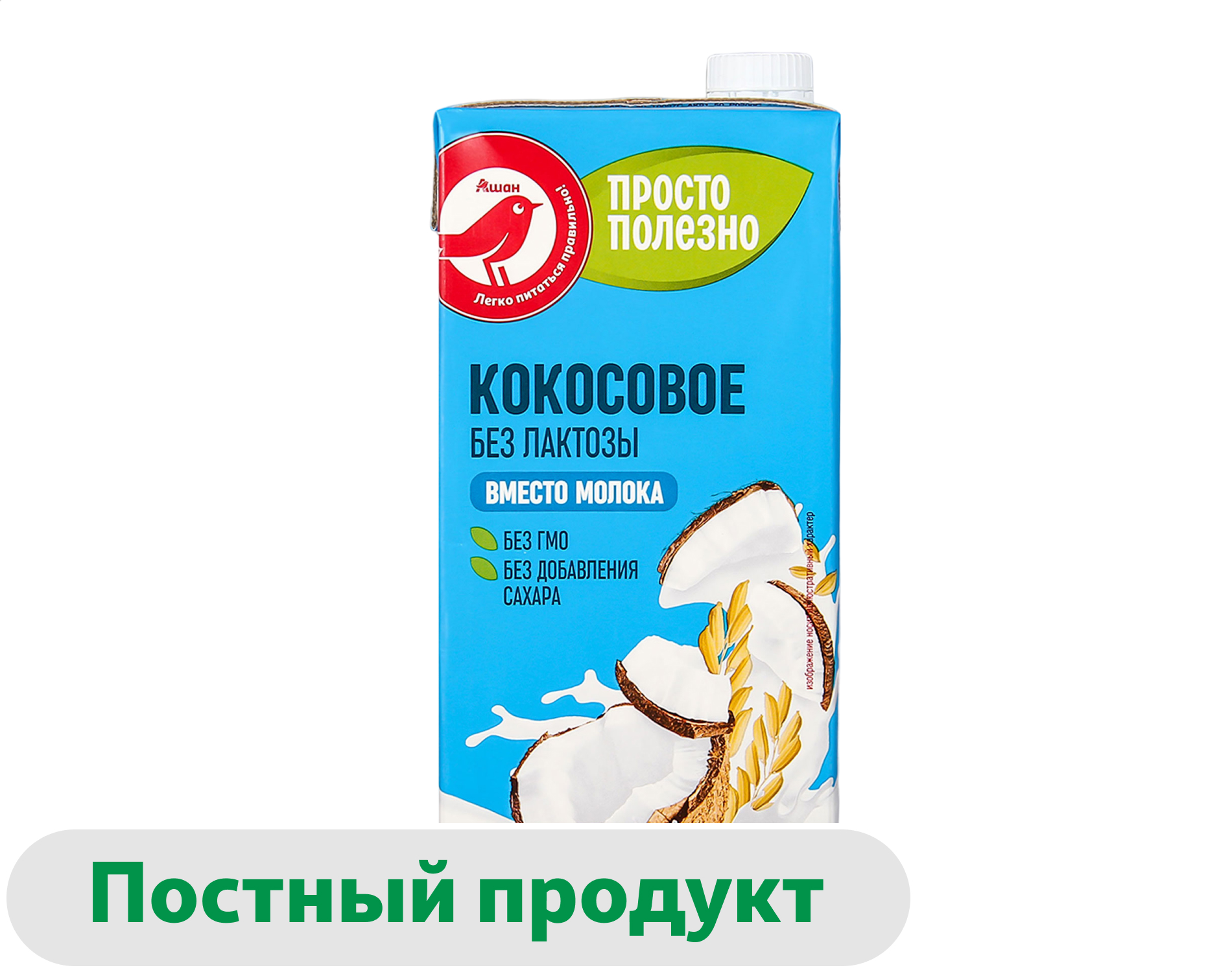 

Напиток растительный АШАН Красная птица кокосовый без добавления сахара и лактозы 1,5%, 1 л